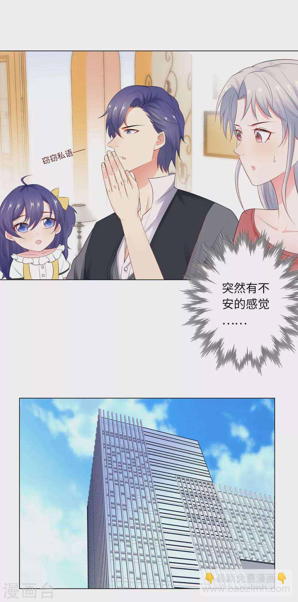 64-双胞胎的父亲-第65话