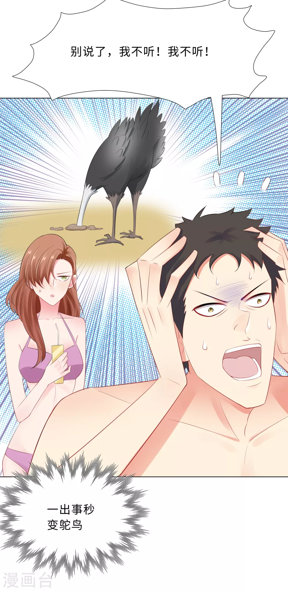 64-双胞胎的父亲-第65话