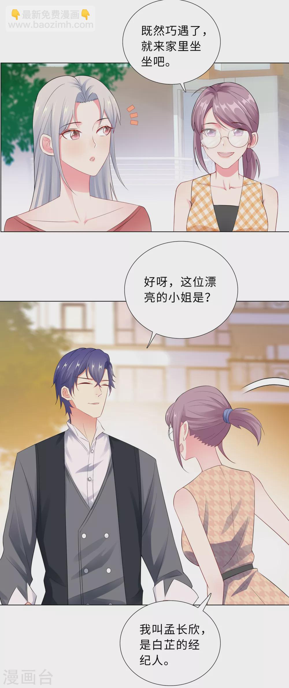 64-双胞胎的父亲-第65话