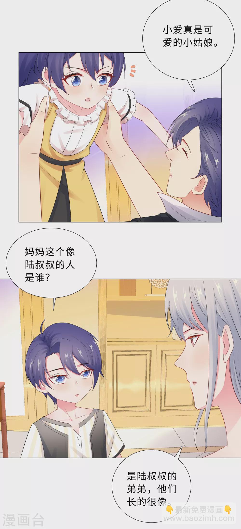 64-双胞胎的父亲-第65话