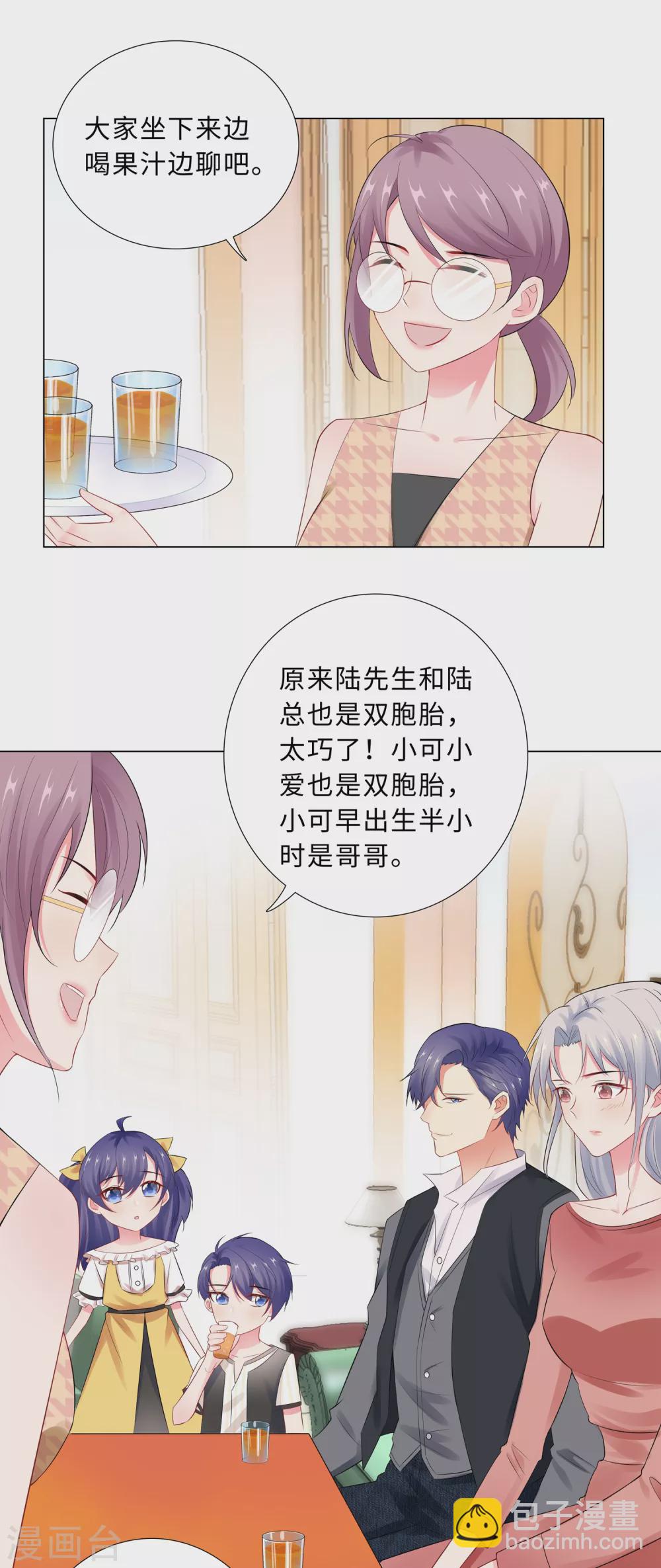 64-双胞胎的父亲-第65话