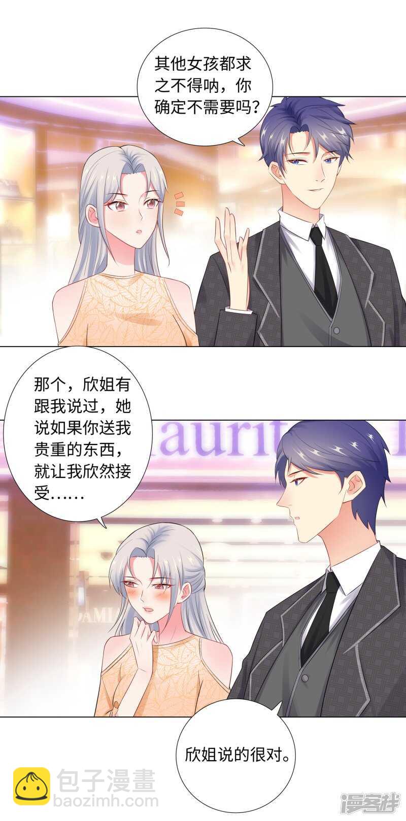 65-去购物-第67话