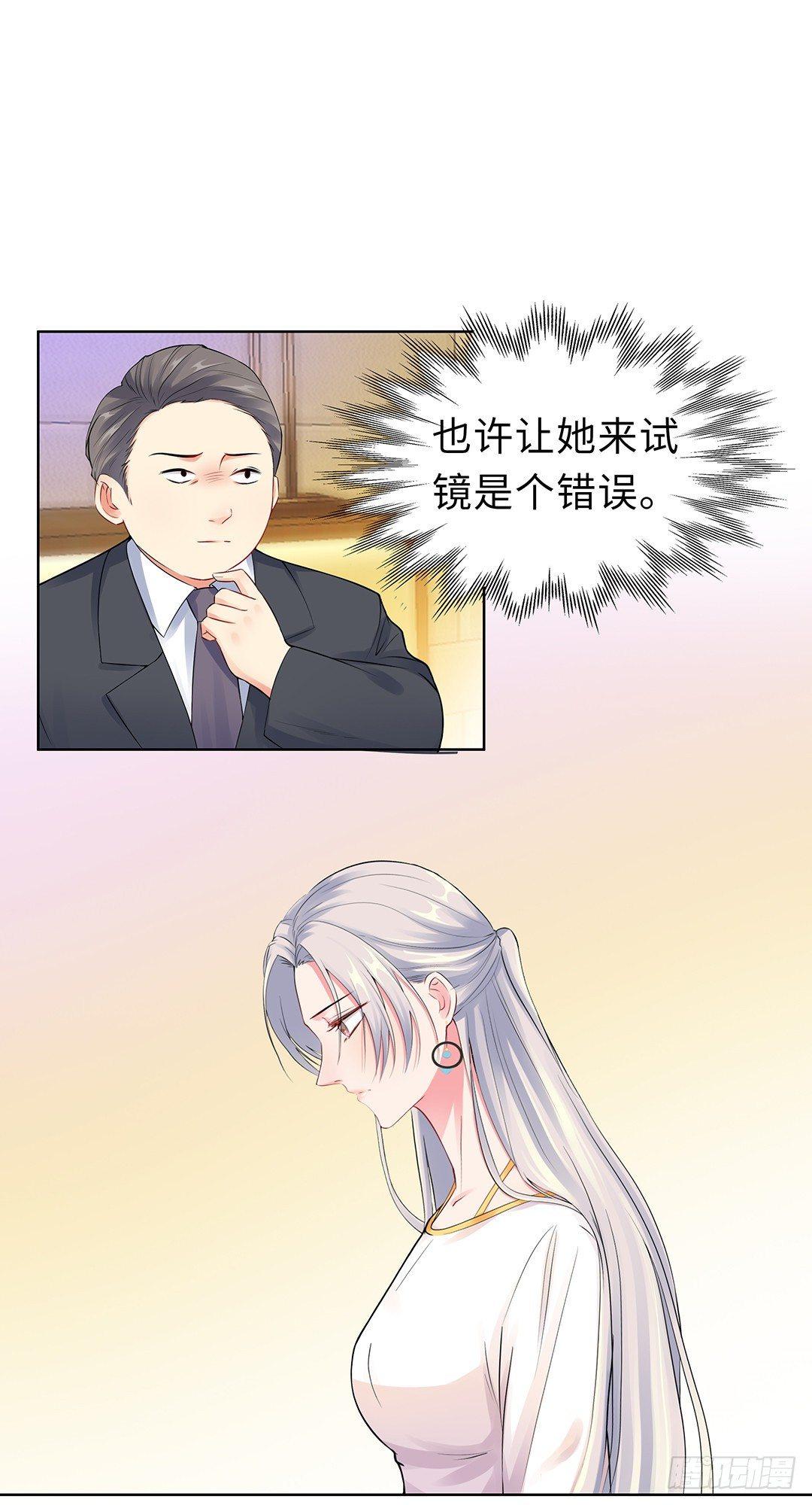 08-一个&ldquo;失误&rdquo;-第9话