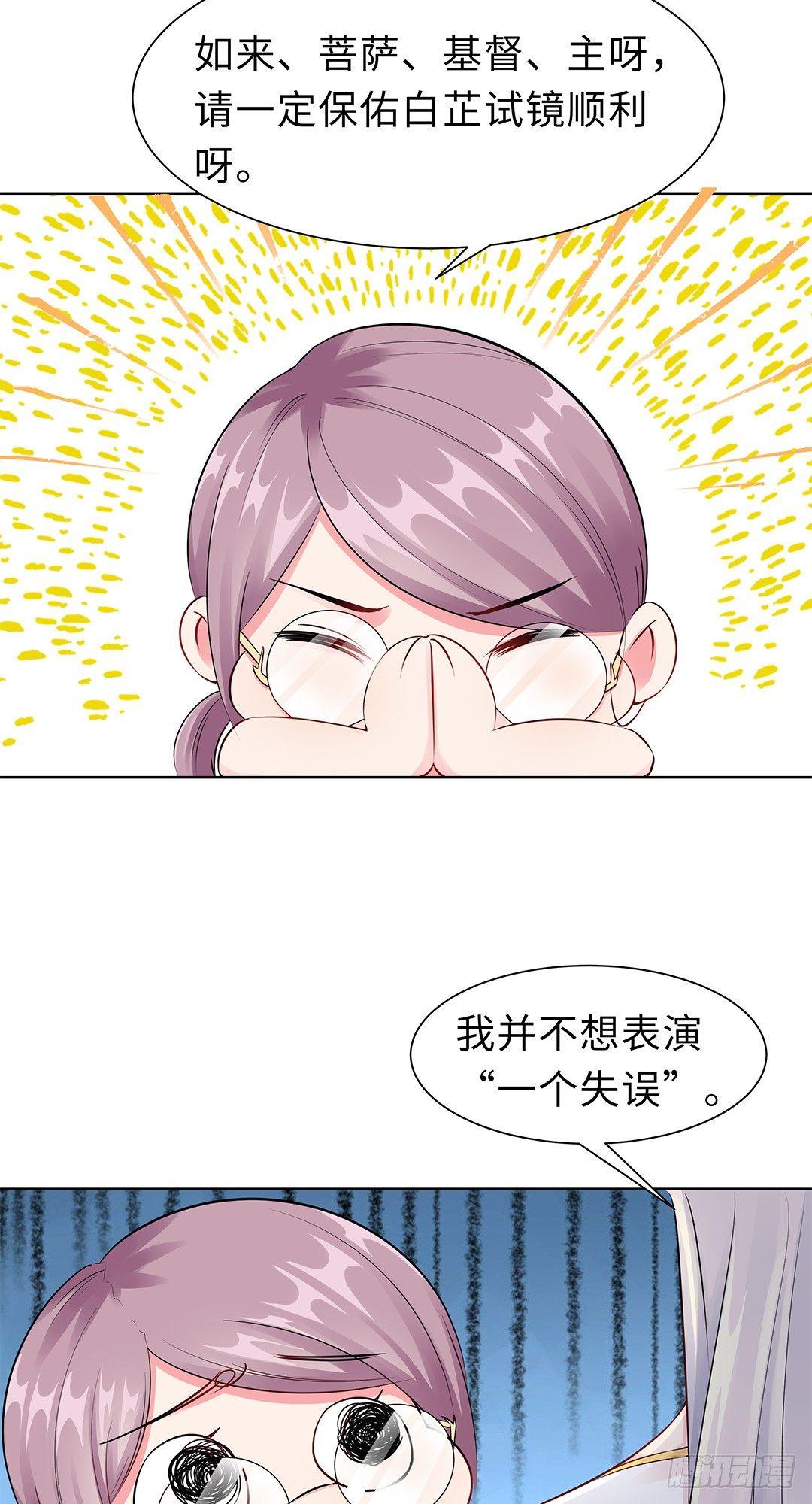 08-一个&ldquo;失误&rdquo;-第9话