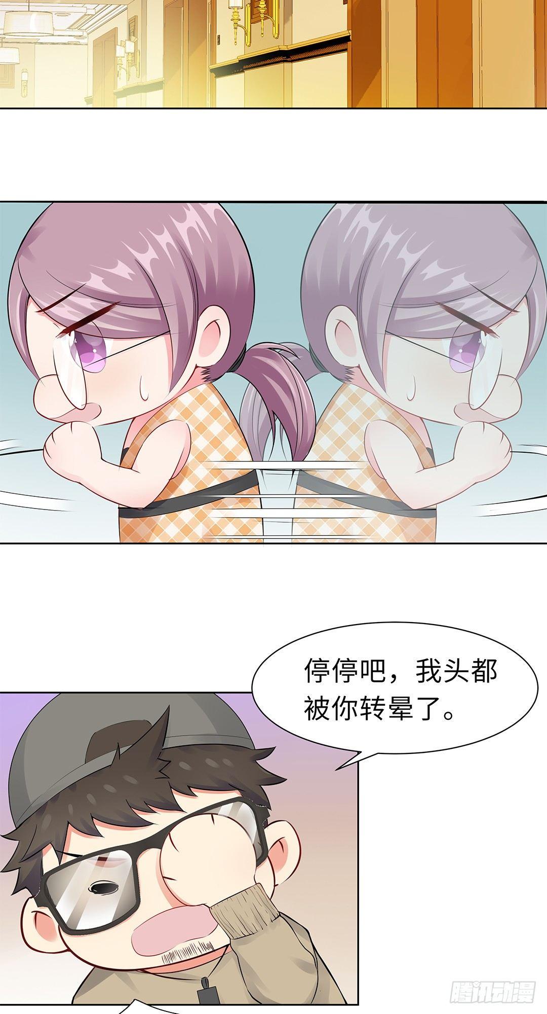 08-一个&ldquo;失误&rdquo;-第9话