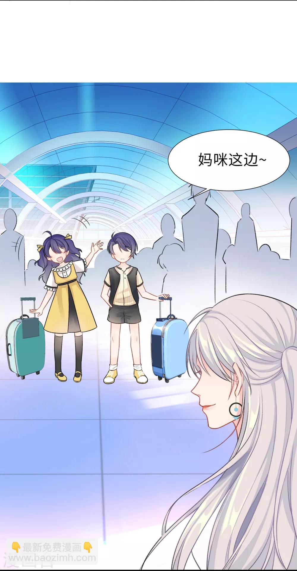 無敵雙寶 - 第1話 迴歸(1/2) - 2