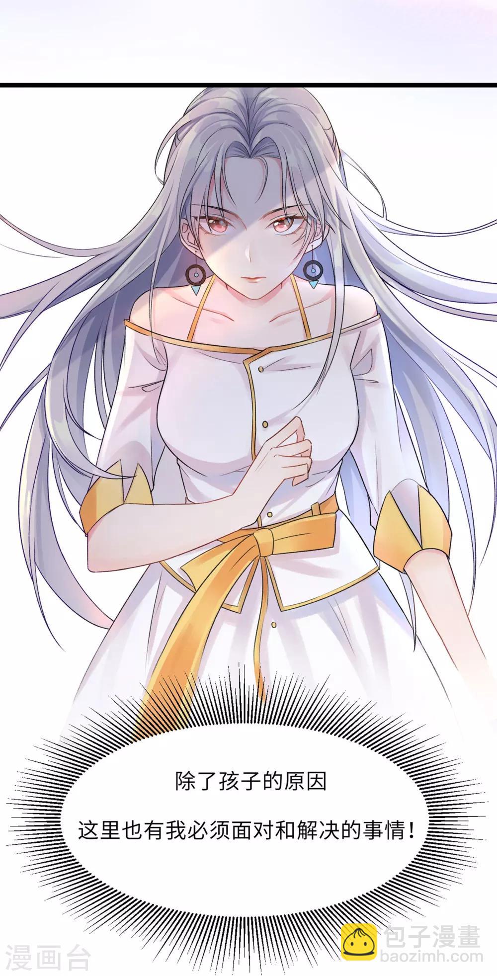 無敵雙寶 - 第1話 迴歸(1/2) - 5