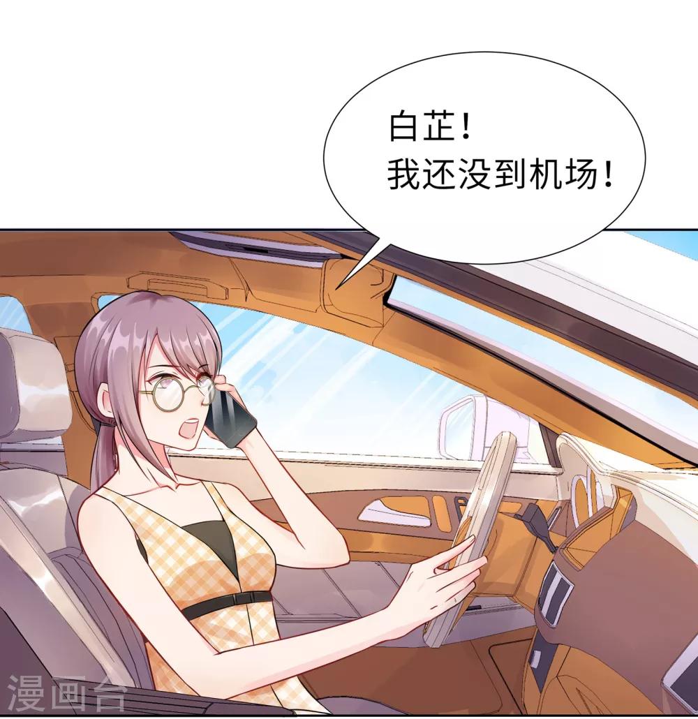 無敵雙寶 - 第1話 迴歸(1/2) - 8