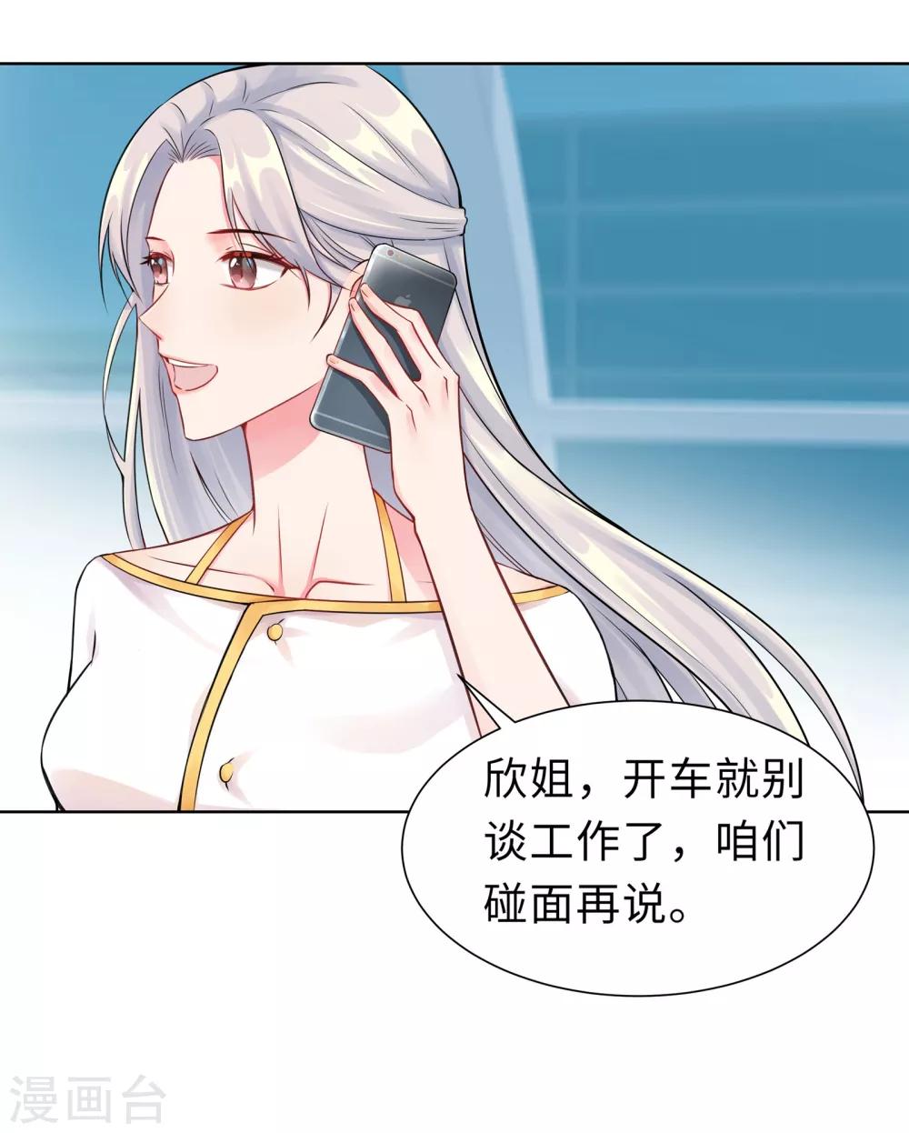 無敵雙寶 - 第1話 迴歸(1/2) - 2