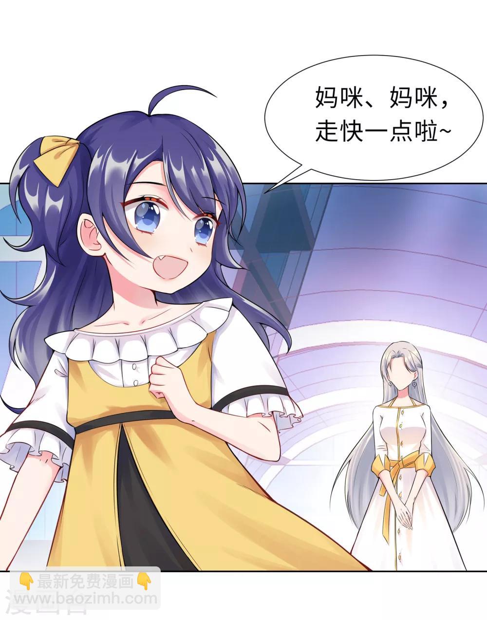 無敵雙寶 - 第1話 迴歸(1/2) - 2