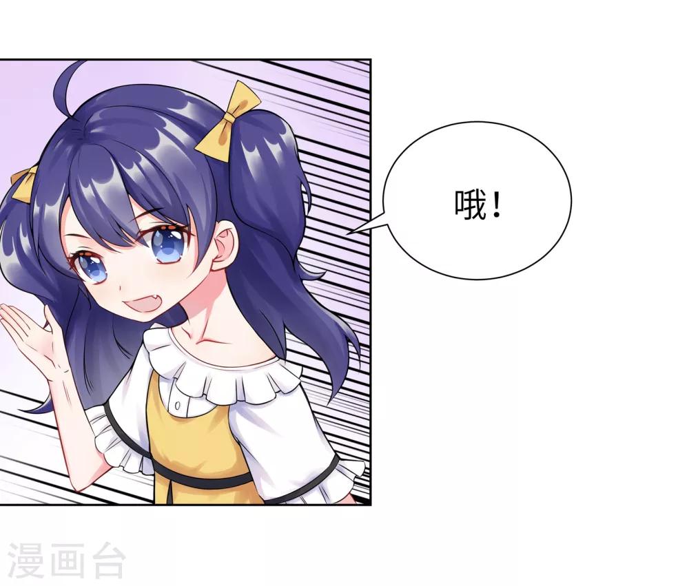 無敵雙寶 - 第1話 迴歸(1/2) - 5