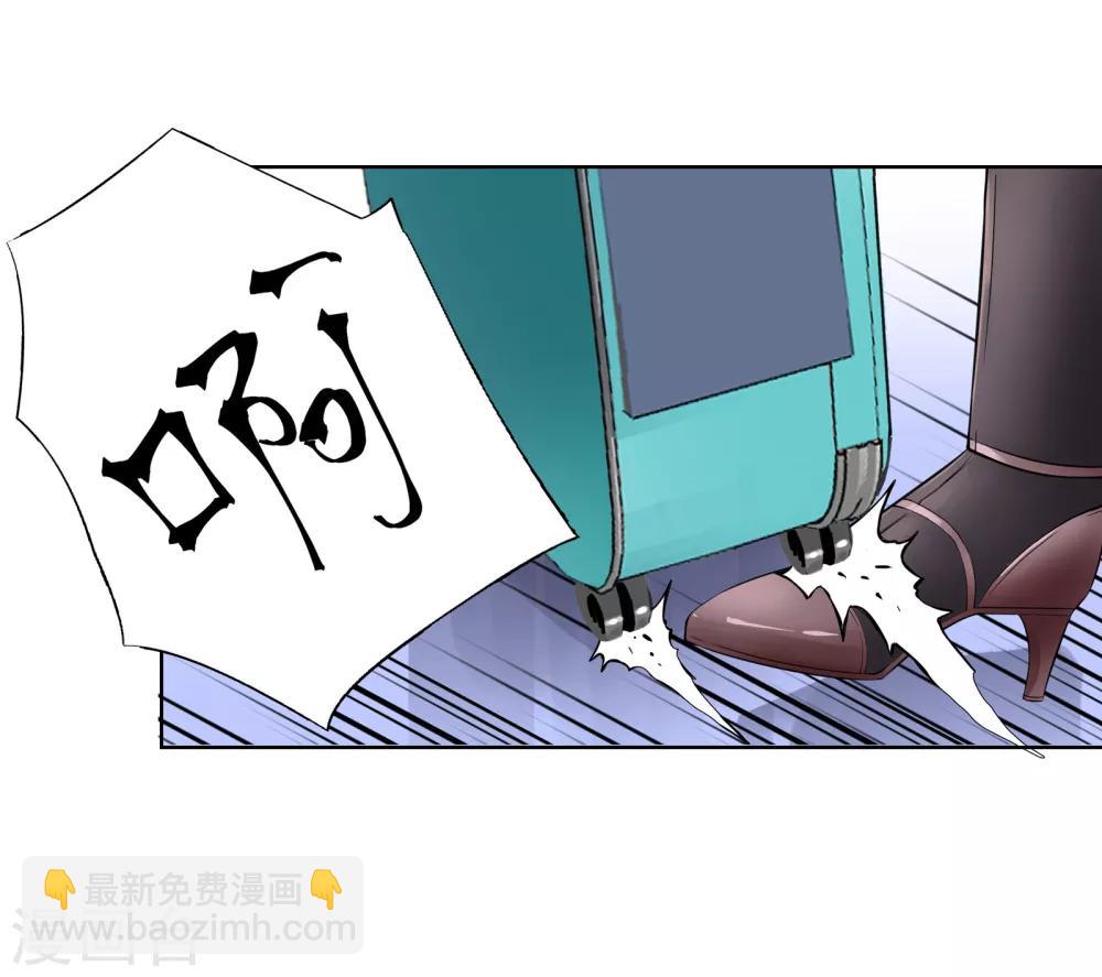 無敵雙寶 - 第1話 迴歸(1/2) - 6