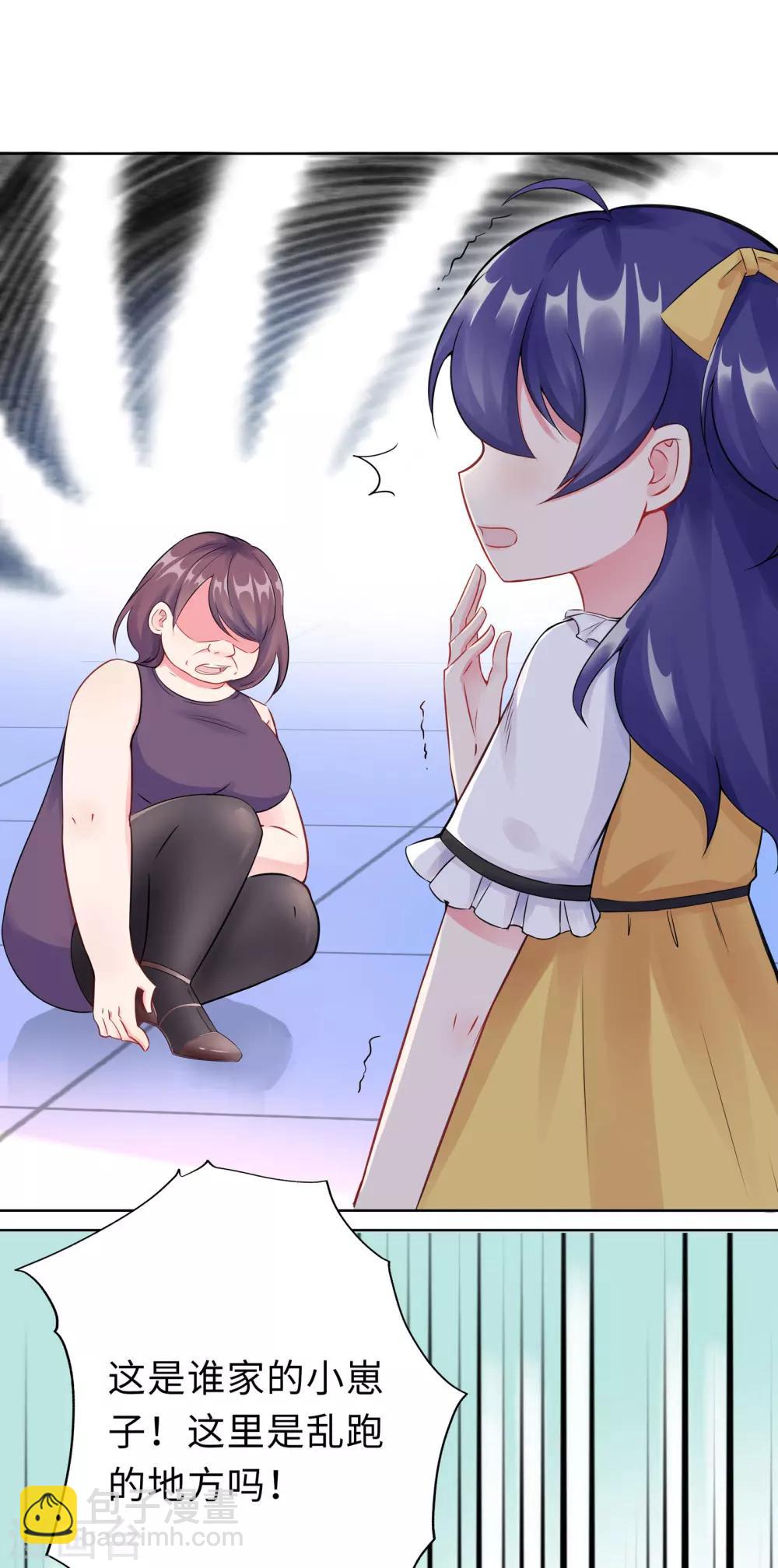 無敵雙寶 - 第1話 迴歸(1/2) - 7