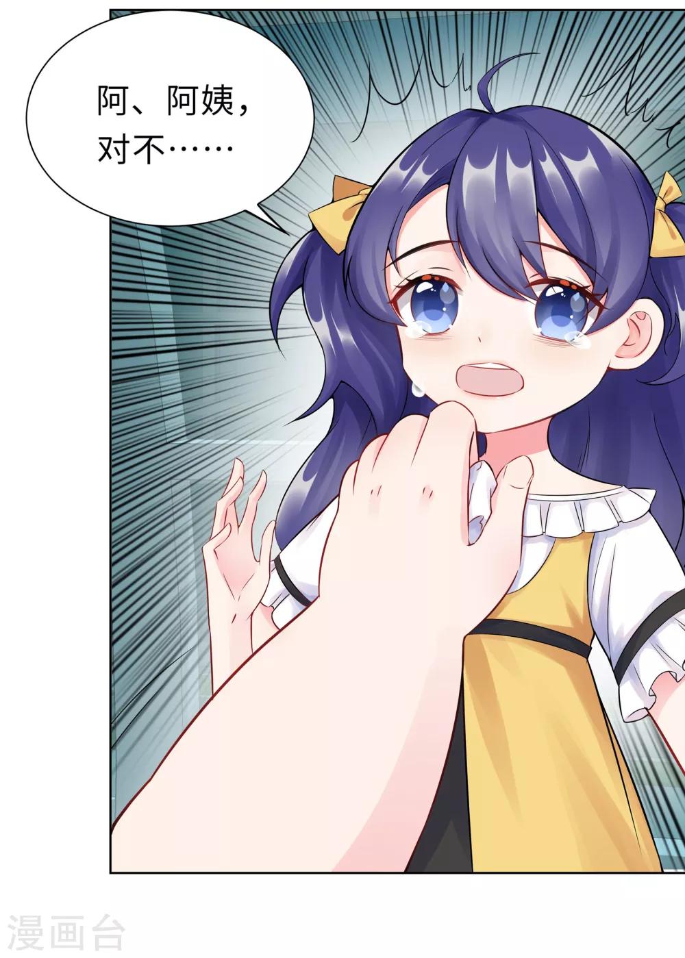 無敵雙寶 - 第1話 迴歸(1/2) - 1