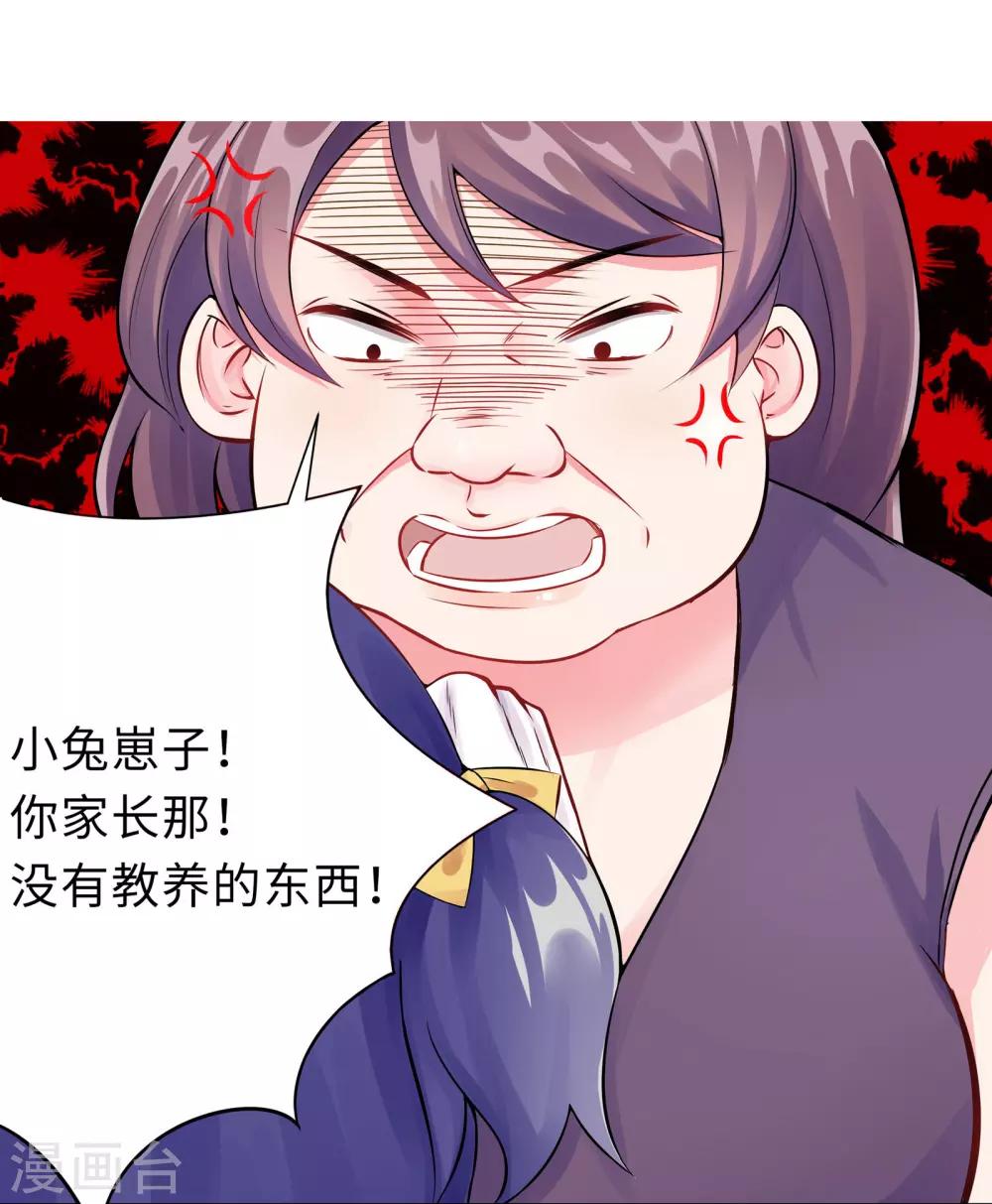 無敵雙寶 - 第1話 迴歸(1/2) - 2