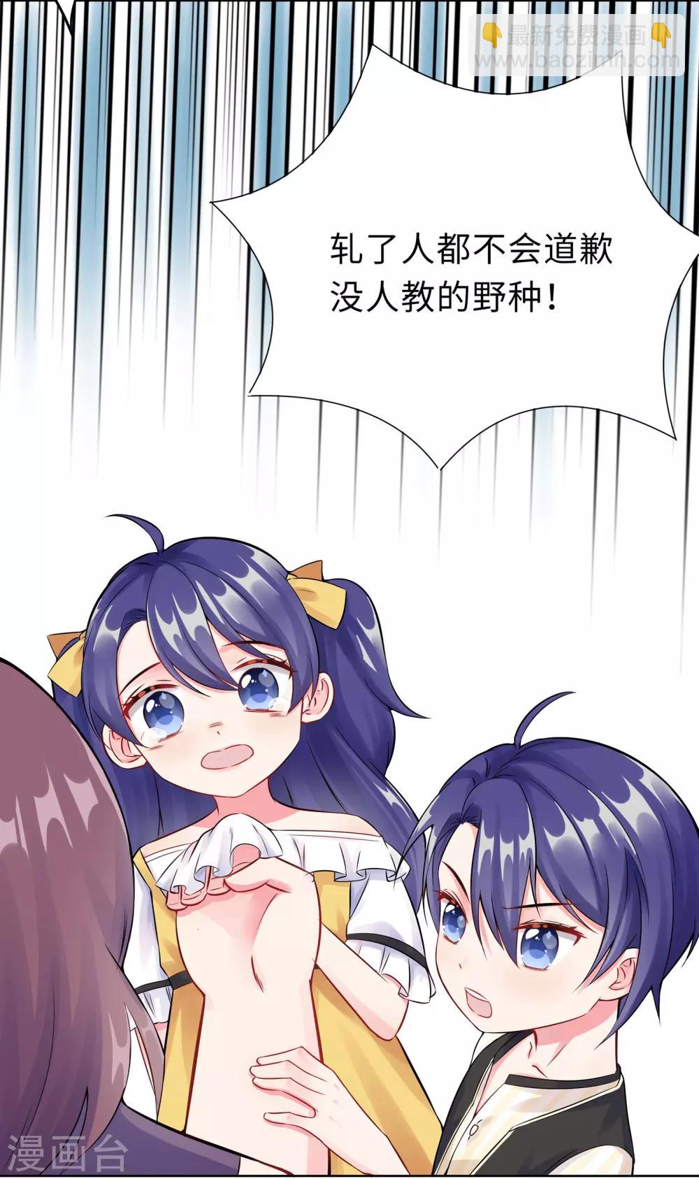 無敵雙寶 - 第1話 迴歸(1/2) - 3