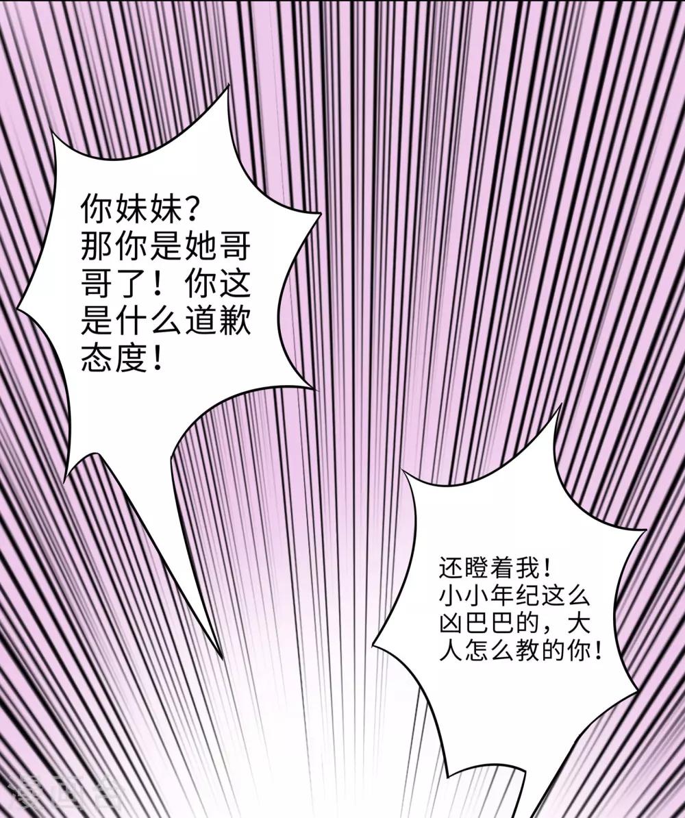 無敵雙寶 - 第1話 迴歸(1/2) - 6