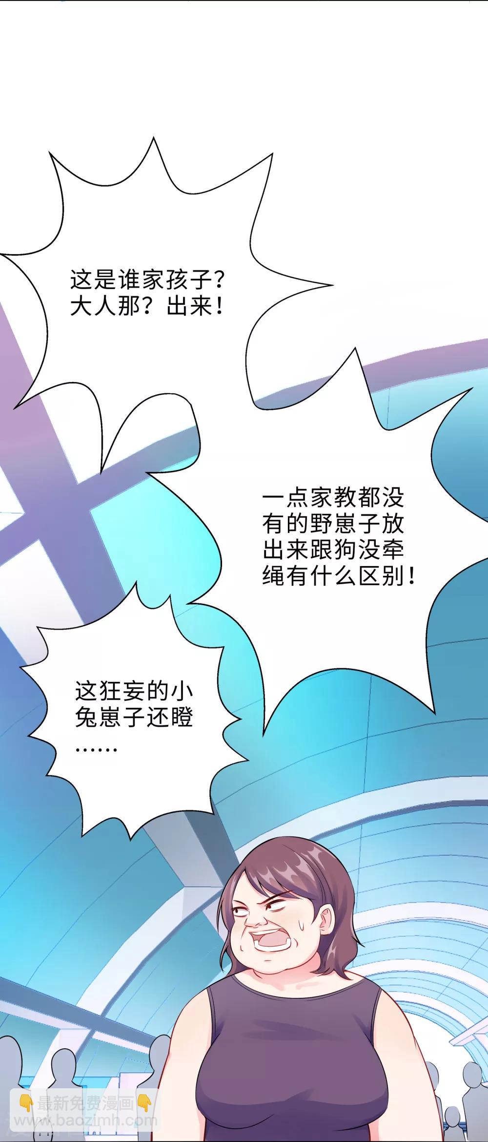 無敵雙寶 - 第1話 迴歸(1/2) - 2