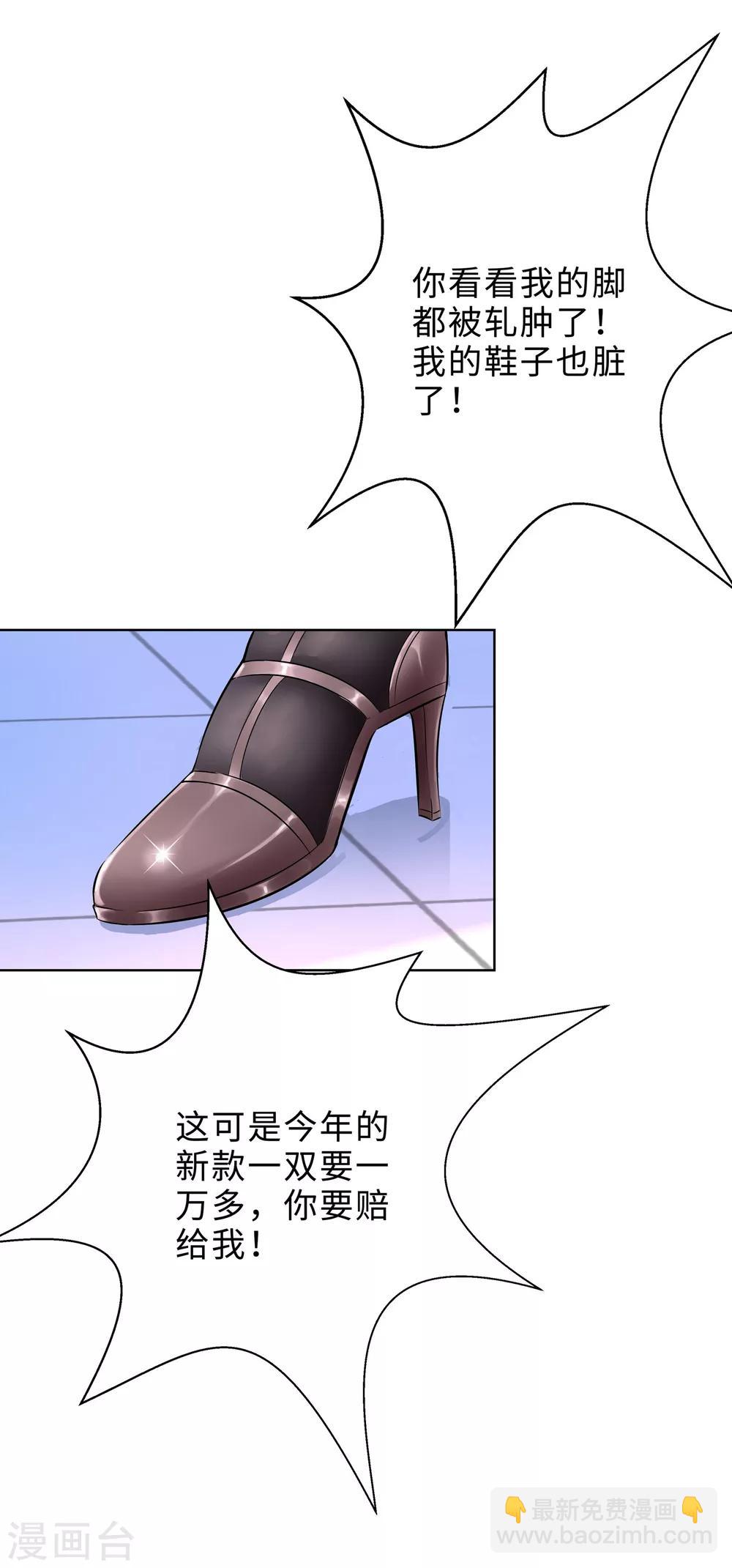 無敵雙寶 - 第1話 迴歸(1/2) - 5