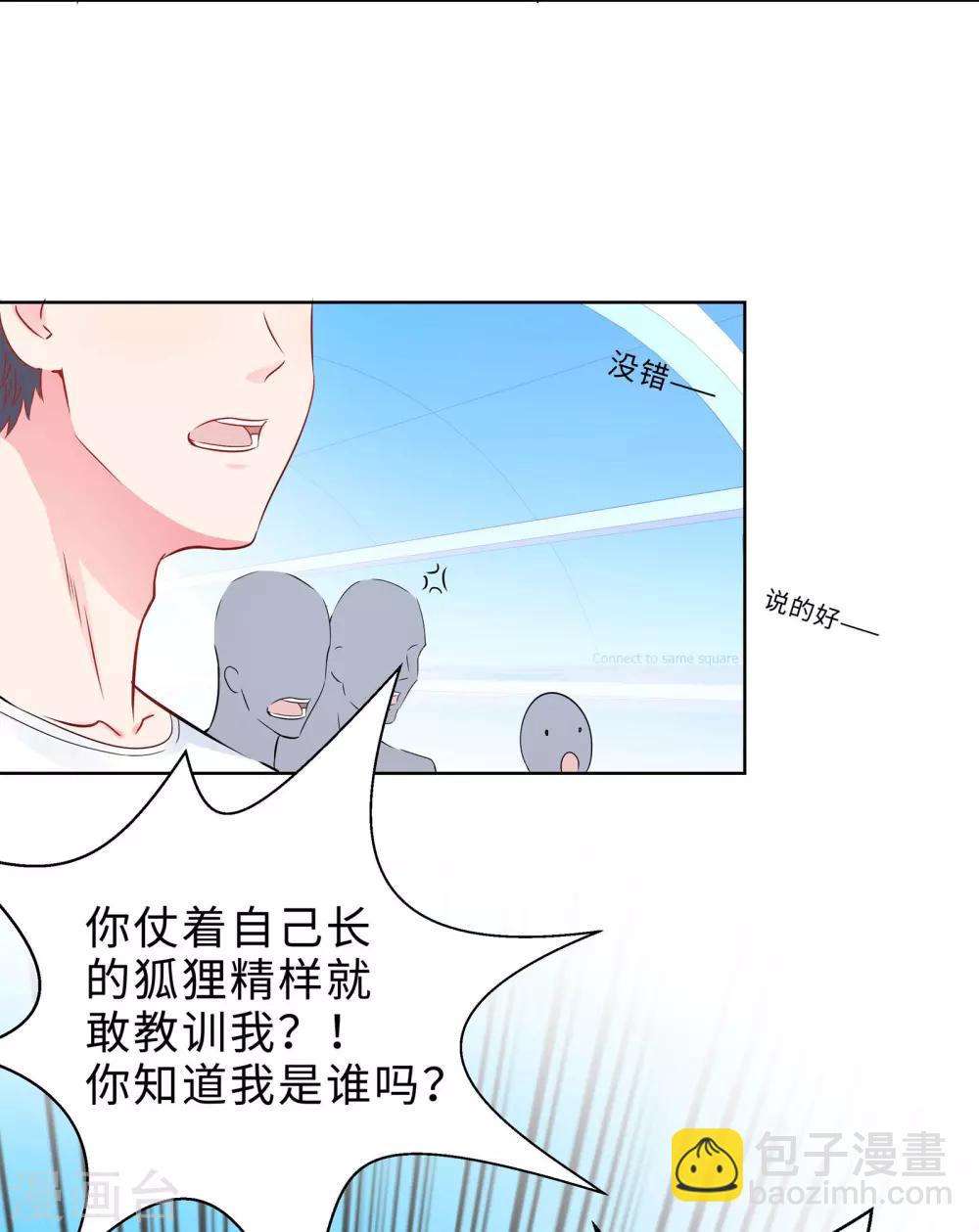 無敵雙寶 - 第1話 迴歸(1/2) - 1