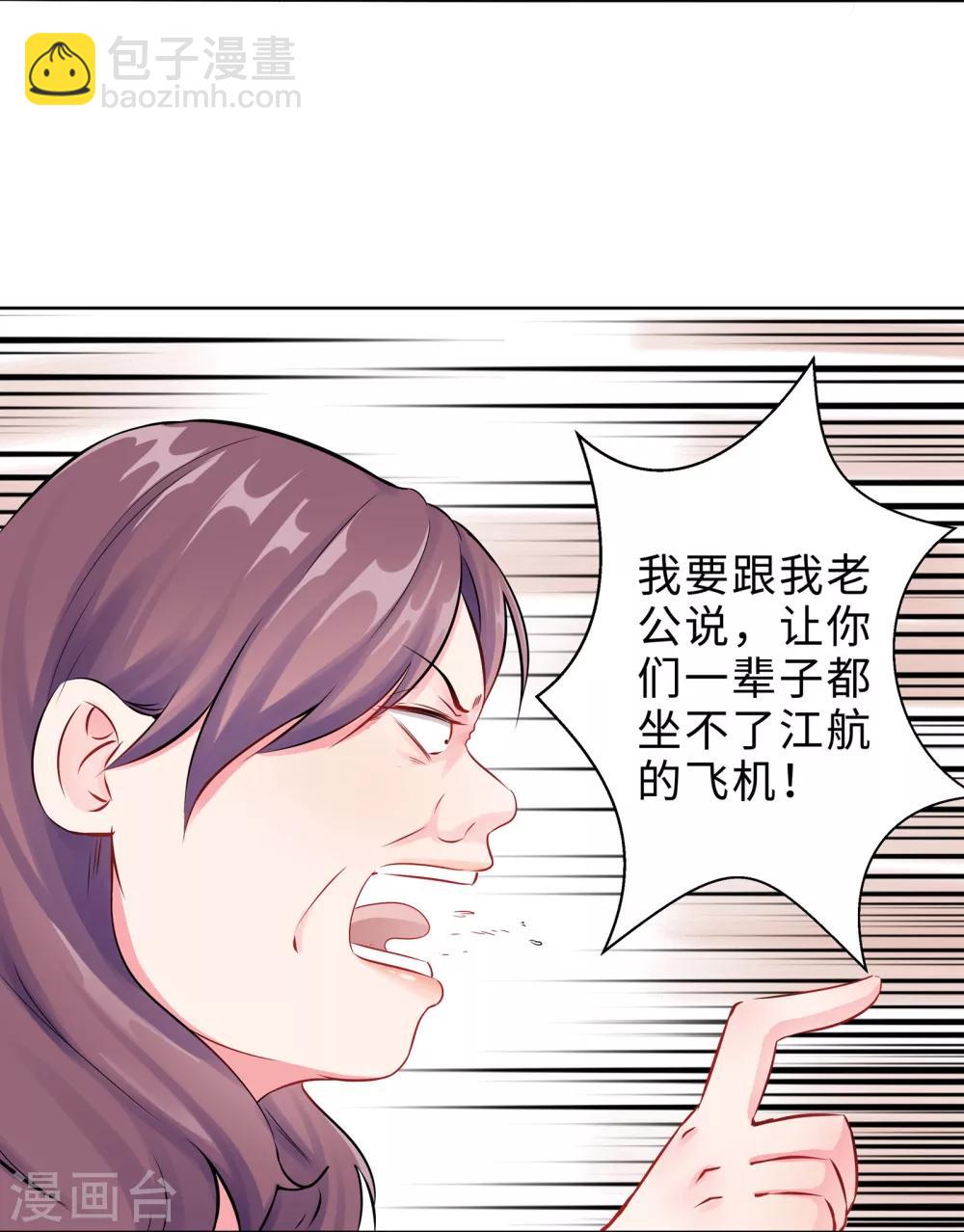 無敵雙寶 - 第1話 迴歸(1/2) - 3