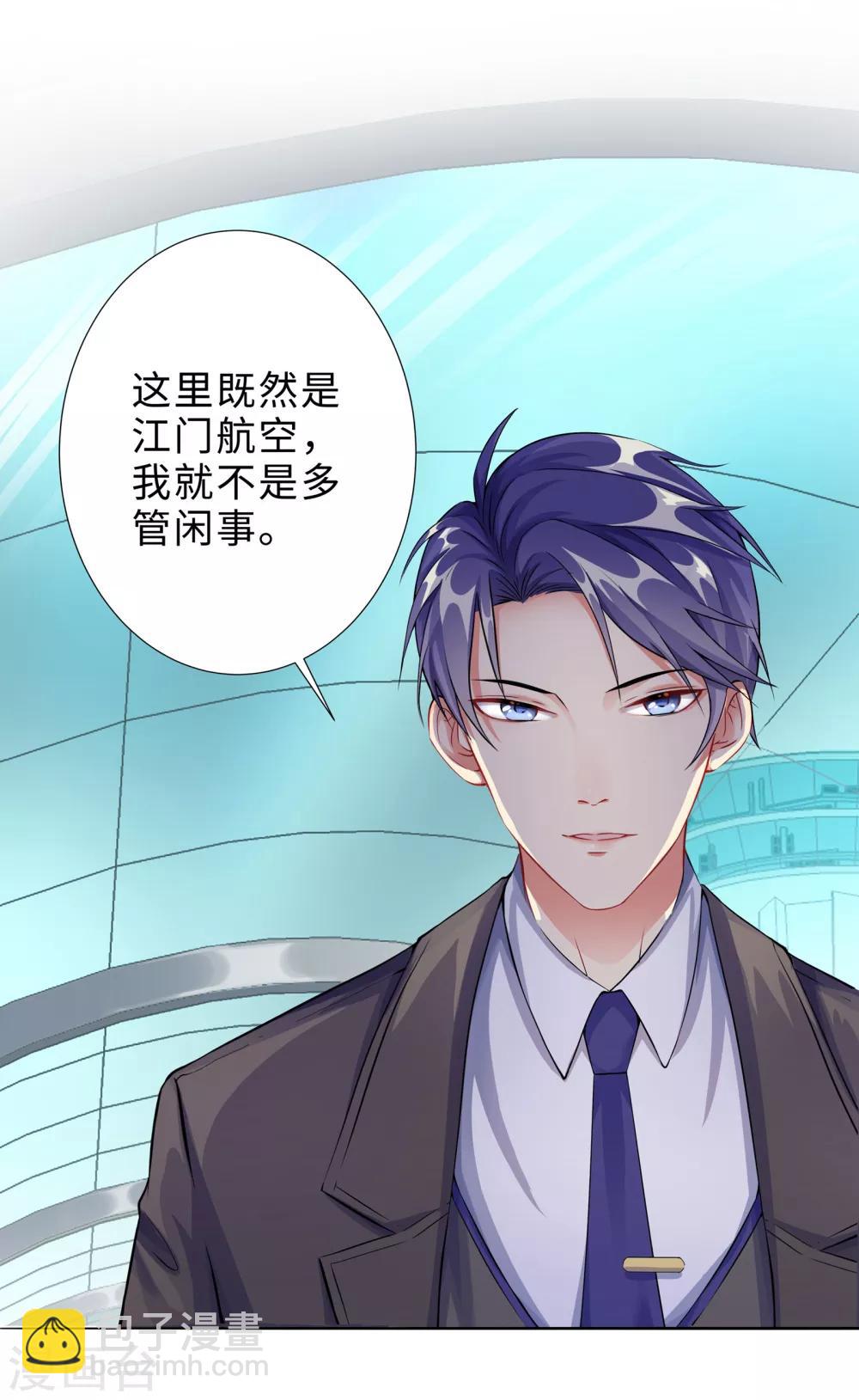 無敵雙寶 - 第1話 迴歸(1/2) - 1