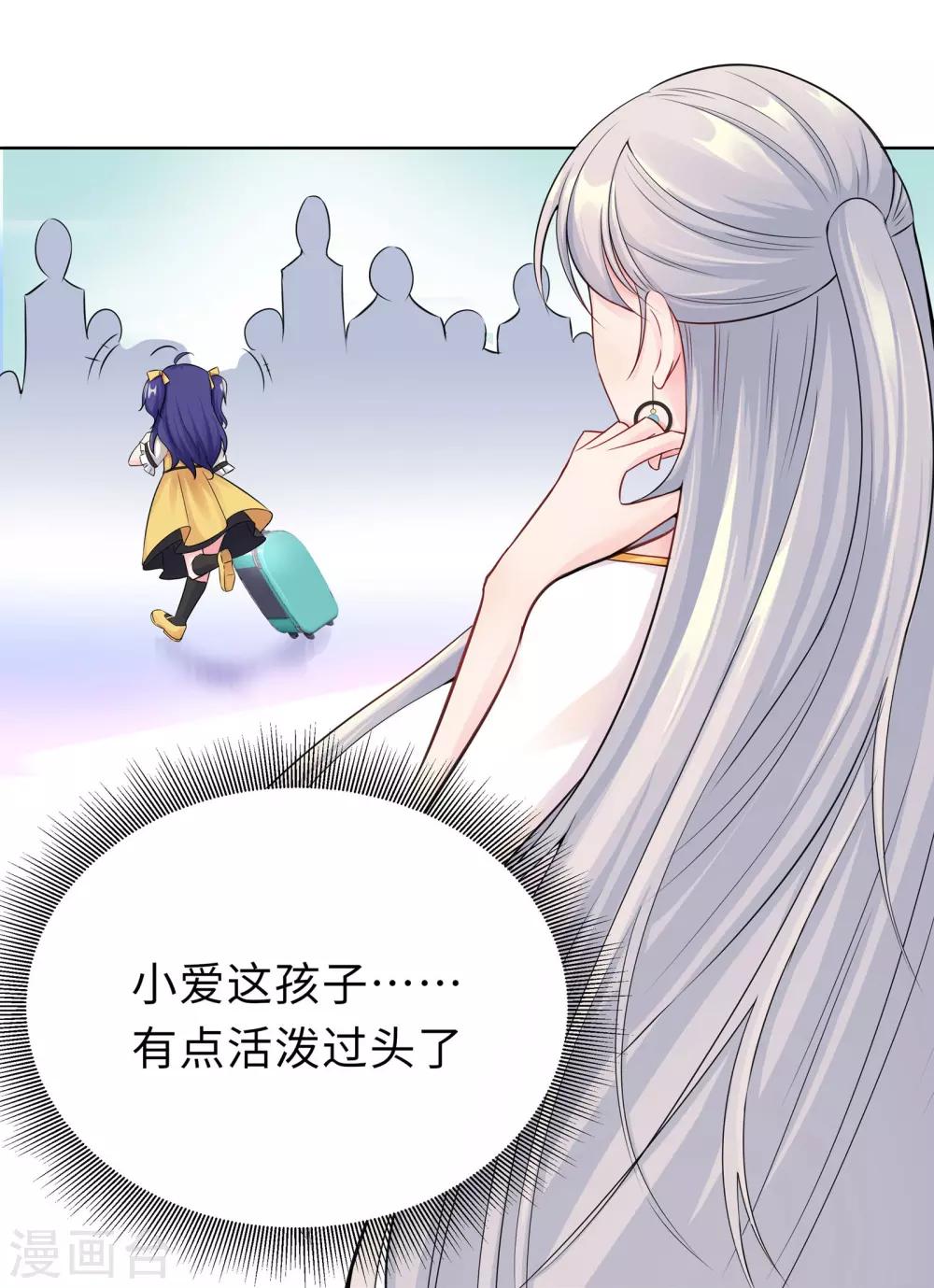 無敵雙寶 - 第1話 迴歸(1/2) - 5