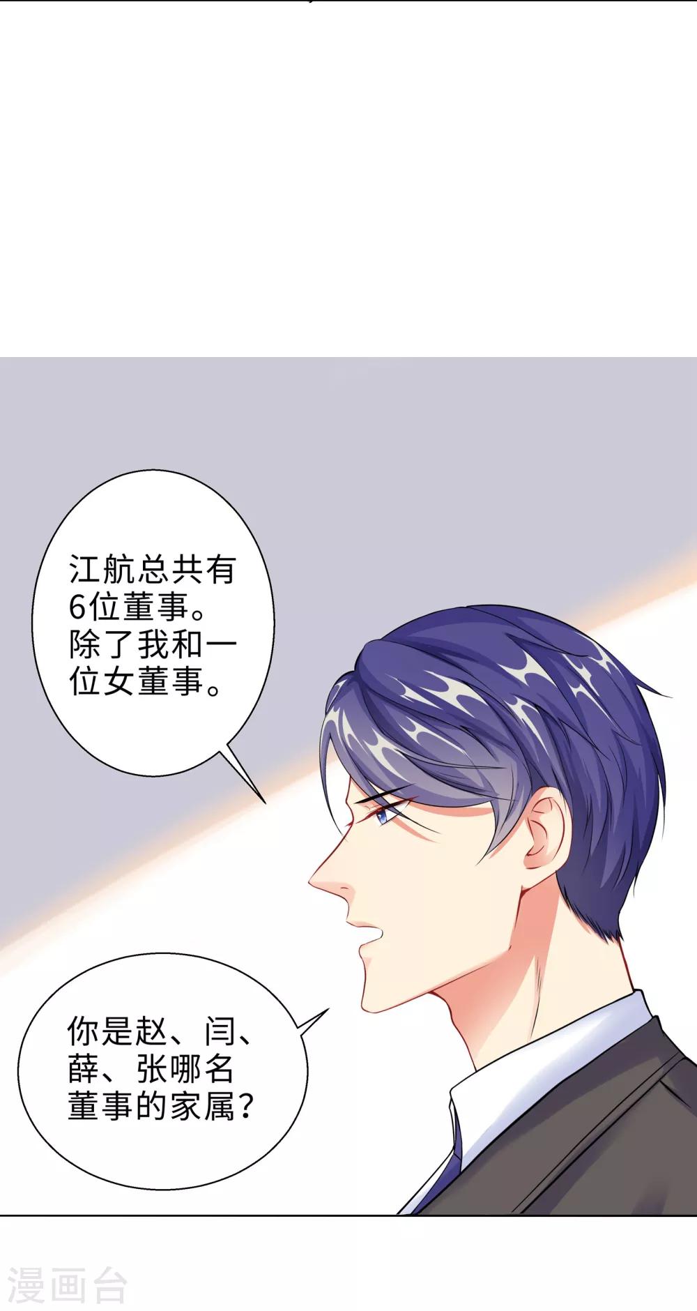 無敵雙寶 - 第1話 迴歸(2/2) - 5