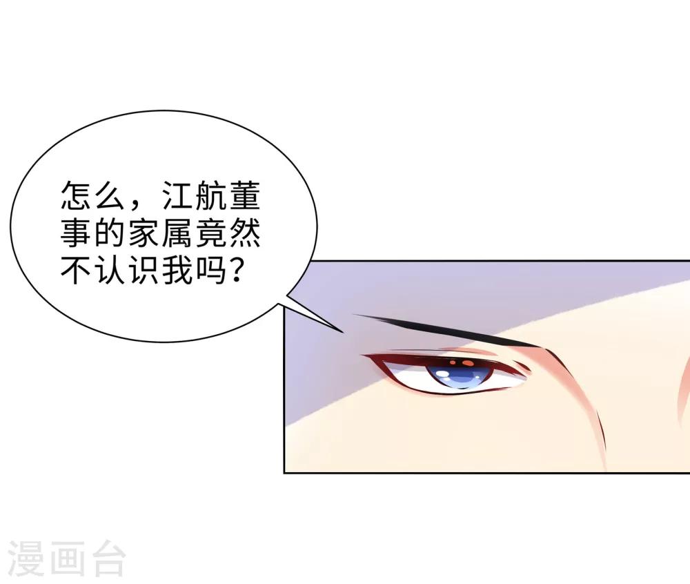 無敵雙寶 - 第1話 迴歸(2/2) - 8