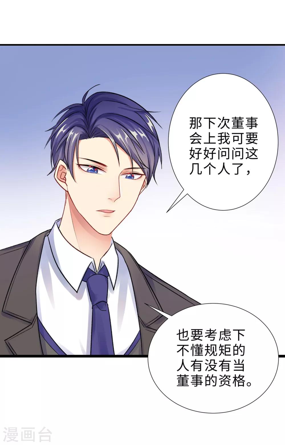 無敵雙寶 - 第1話 迴歸(2/2) - 1