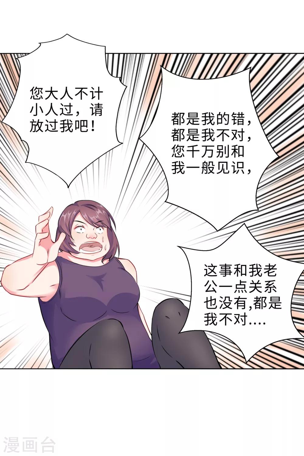 無敵雙寶 - 第1話 迴歸(2/2) - 2