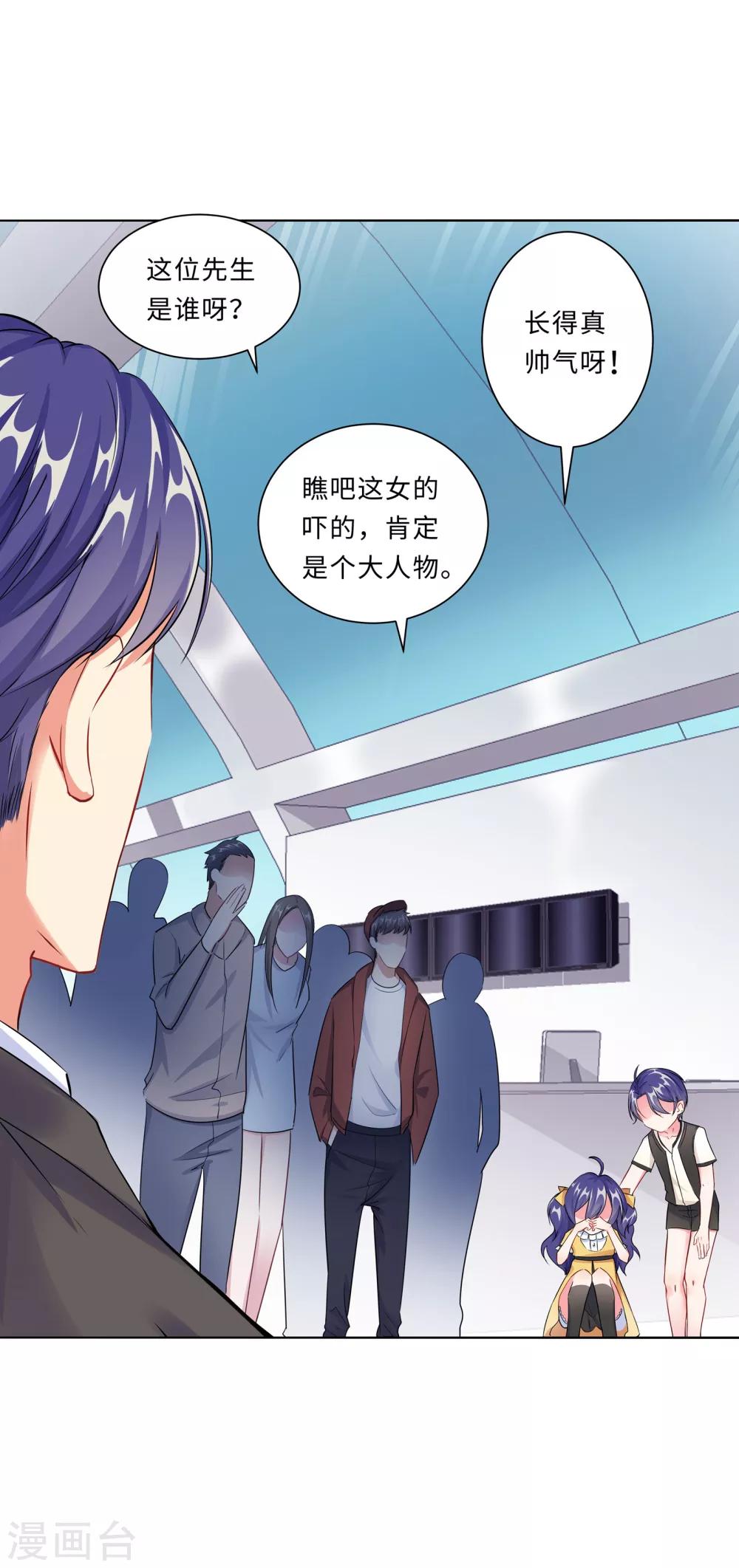 無敵雙寶 - 第1話 迴歸(2/2) - 3