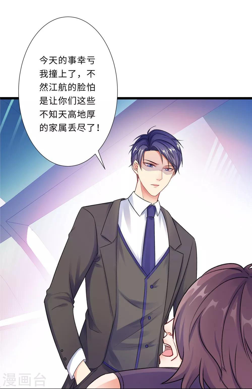 無敵雙寶 - 第1話 迴歸(2/2) - 5