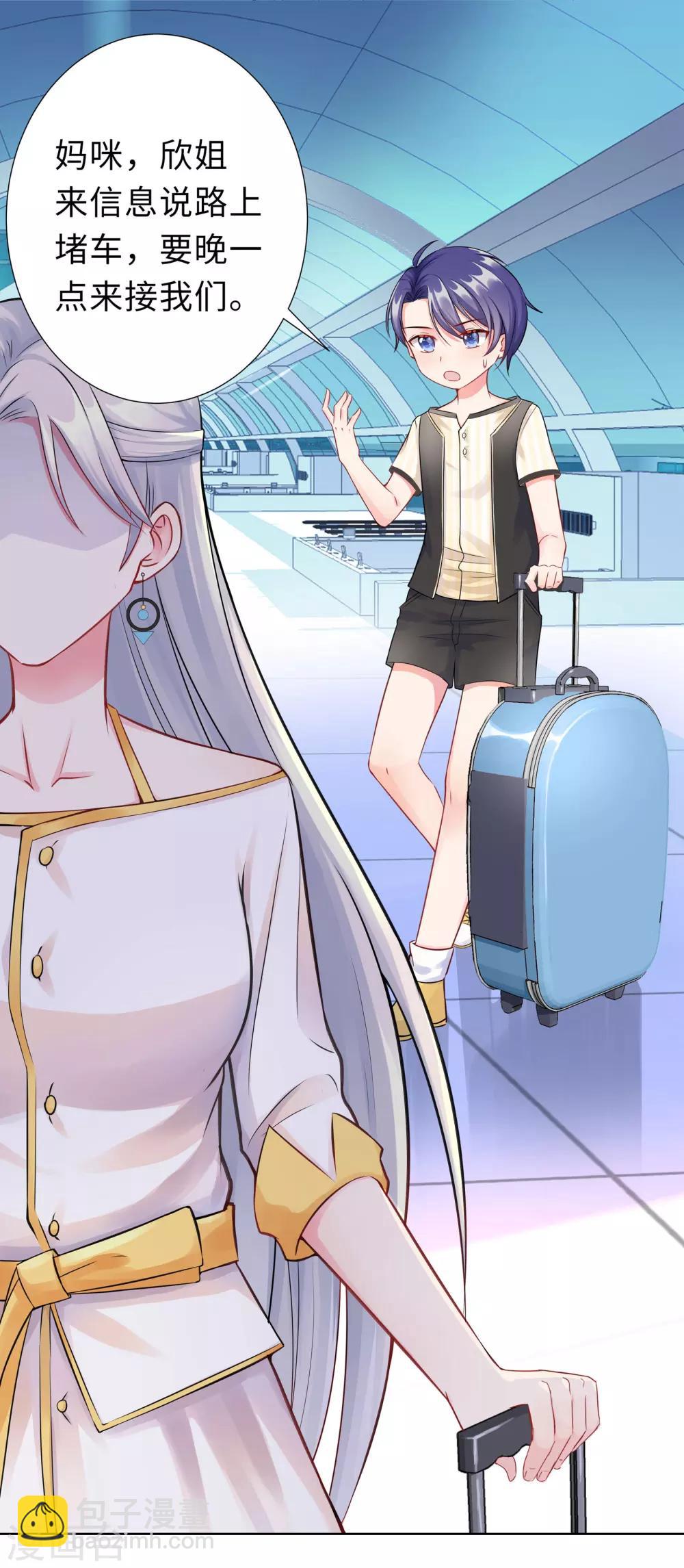 無敵雙寶 - 第1話 迴歸(1/2) - 6