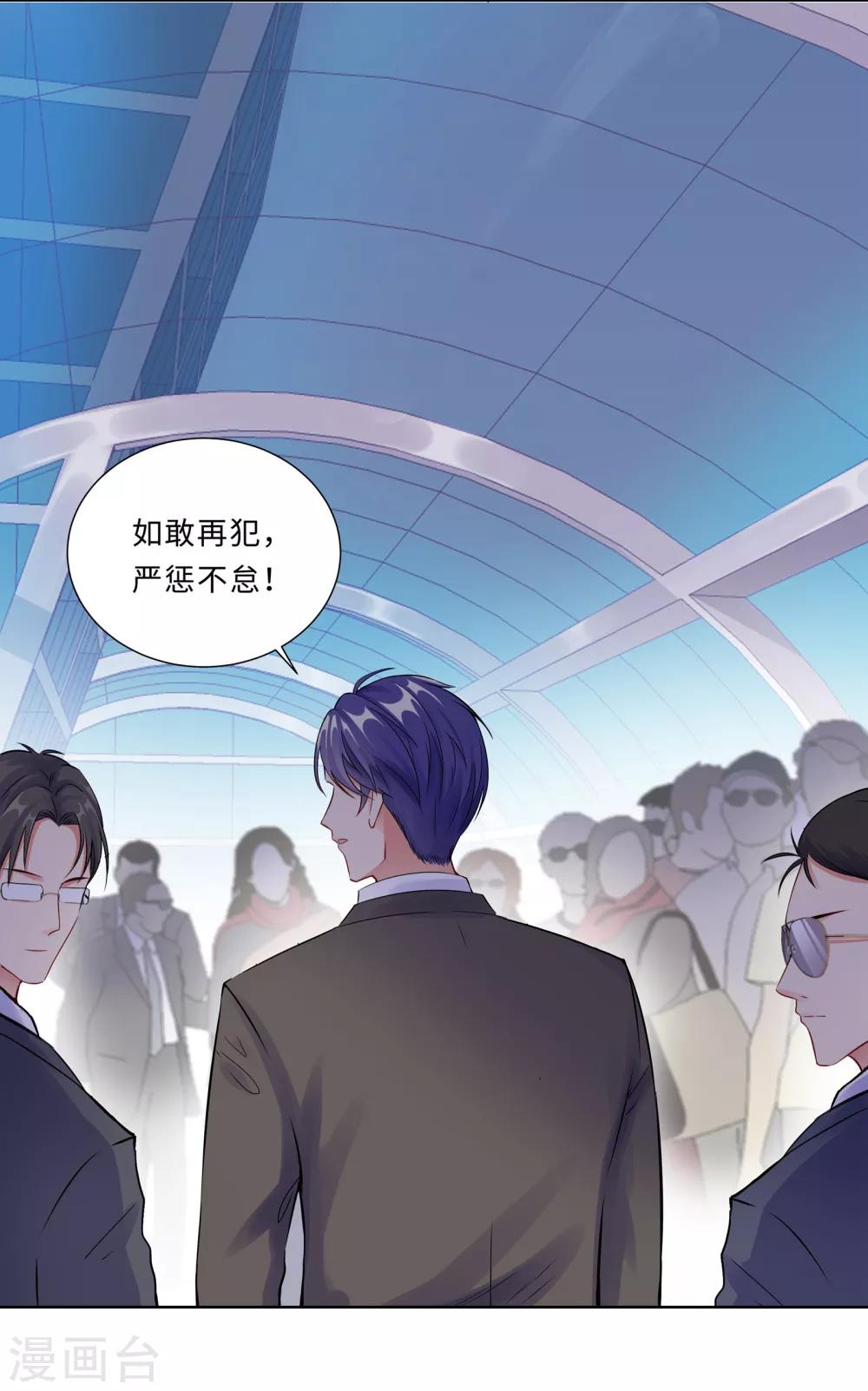 無敵雙寶 - 第1話 迴歸(2/2) - 7