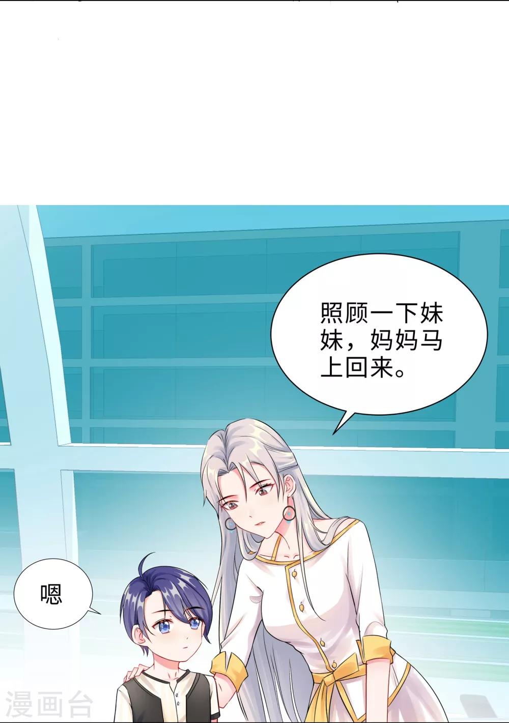 無敵雙寶 - 第1話 迴歸(2/2) - 3