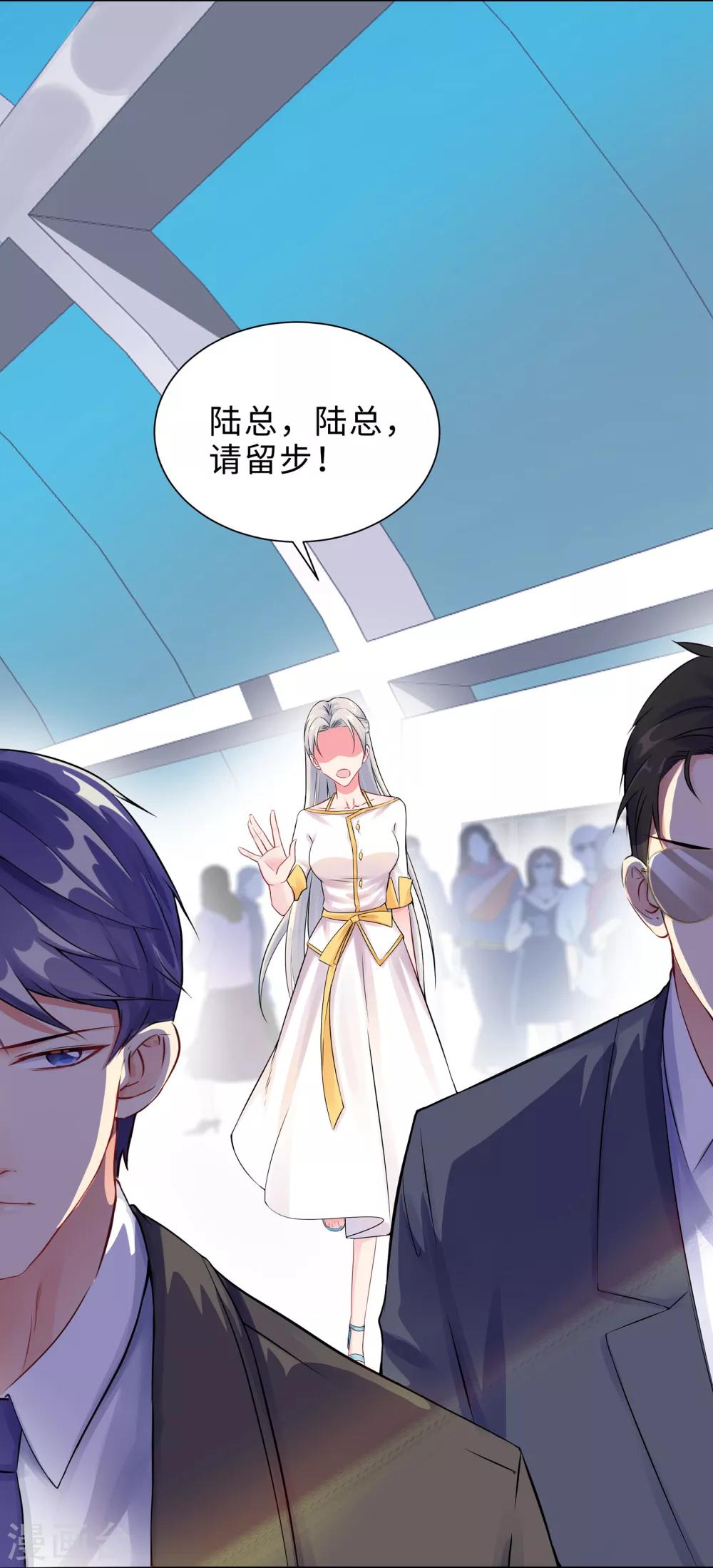 無敵雙寶 - 第1話 迴歸(2/2) - 4