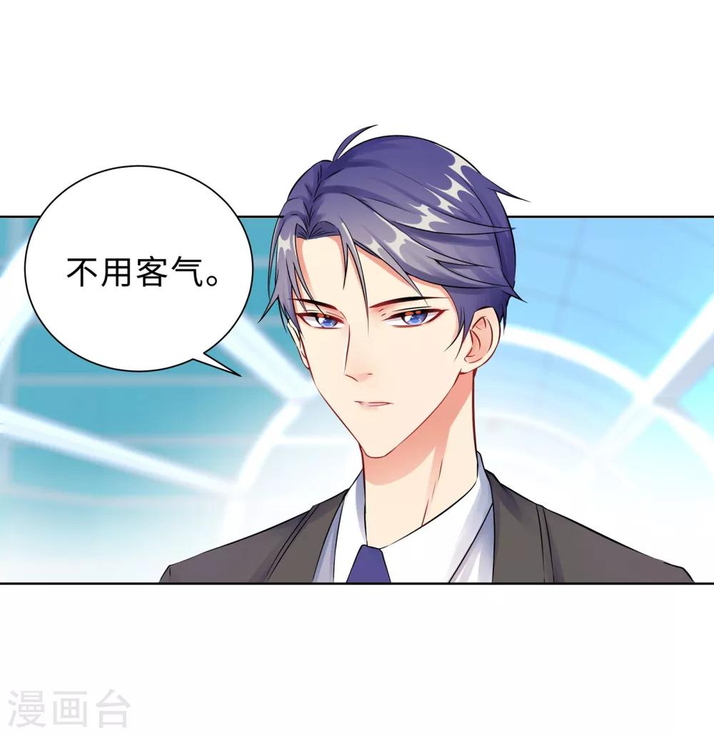 無敵雙寶 - 第1話 迴歸(2/2) - 7