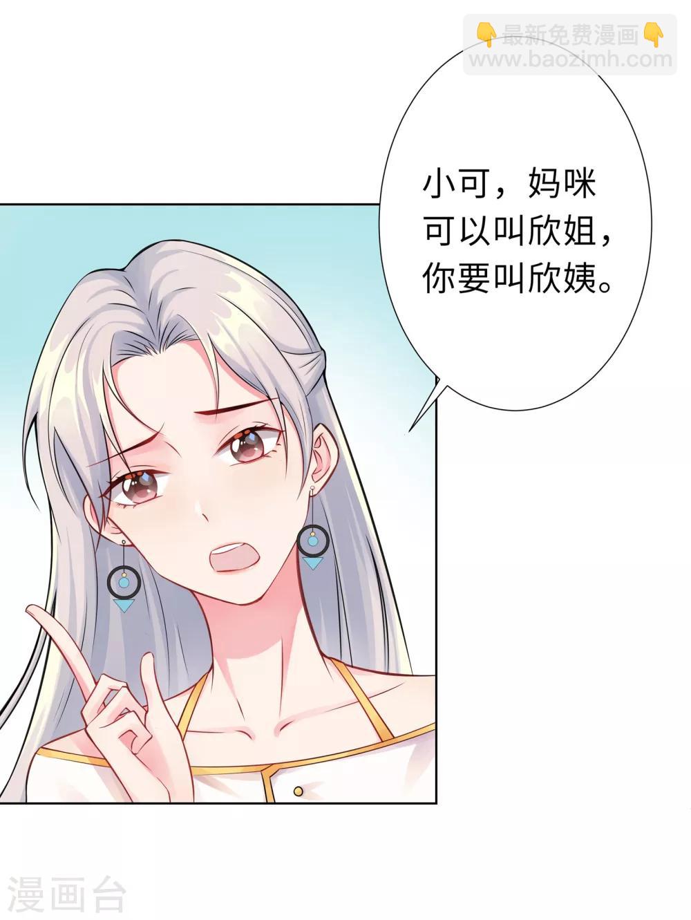 無敵雙寶 - 第1話 迴歸(1/2) - 7