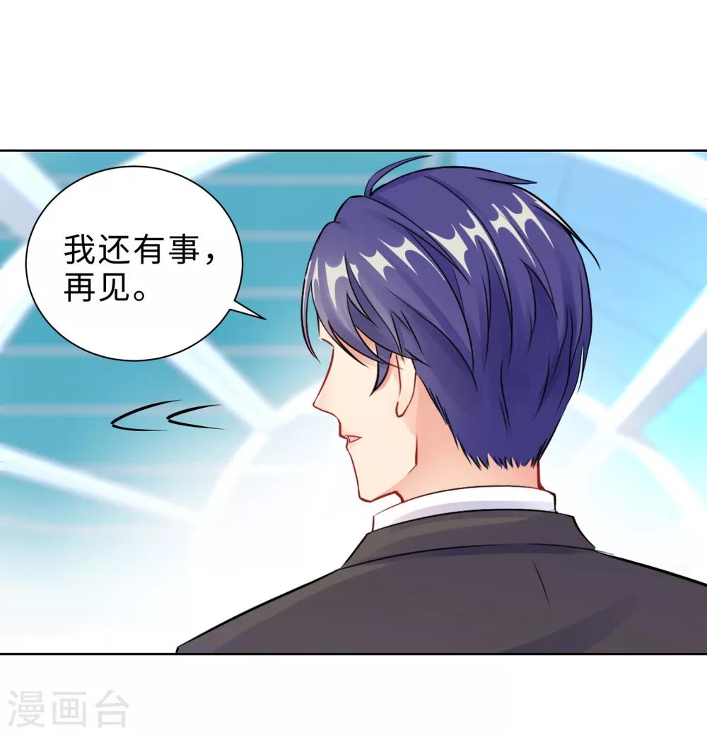 無敵雙寶 - 第1話 迴歸(2/2) - 8