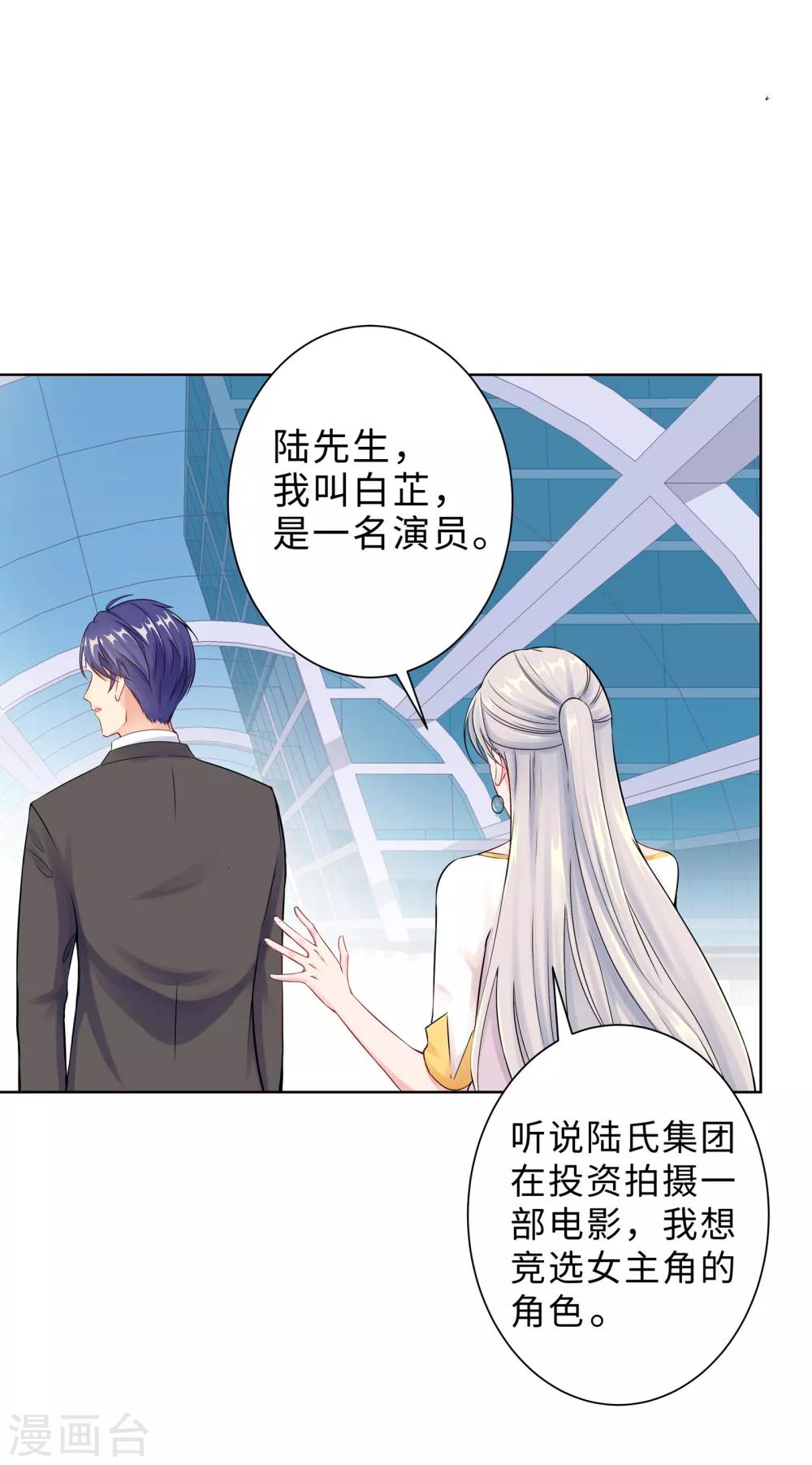 無敵雙寶 - 第1話 迴歸(2/2) - 1