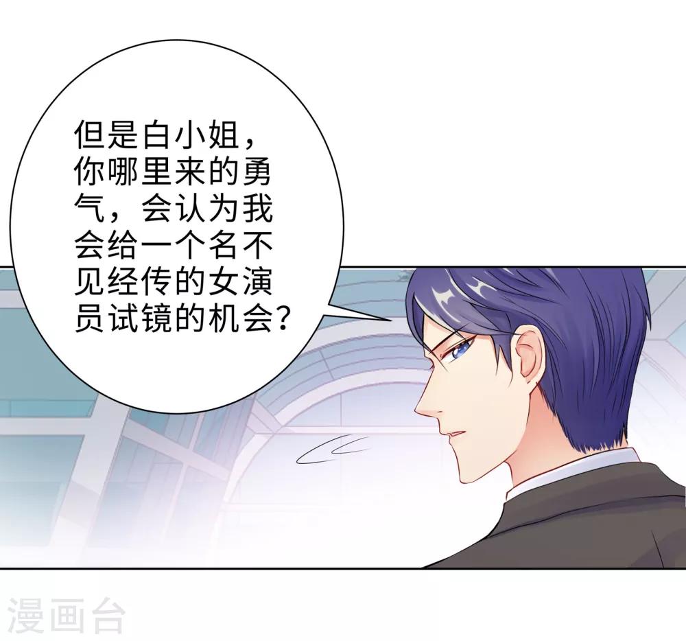 無敵雙寶 - 第1話 迴歸(2/2) - 5