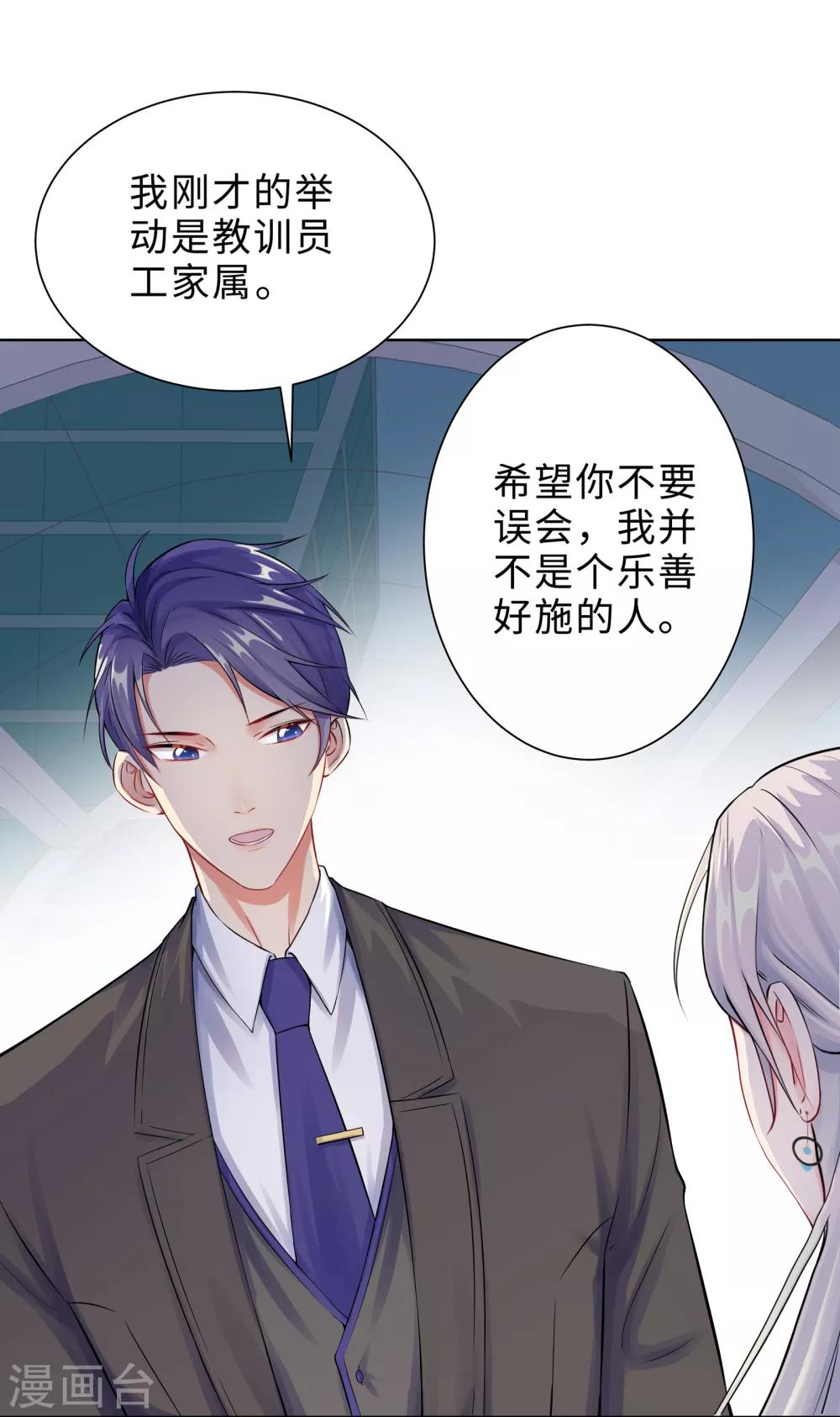 無敵雙寶 - 第1話 迴歸(2/2) - 6