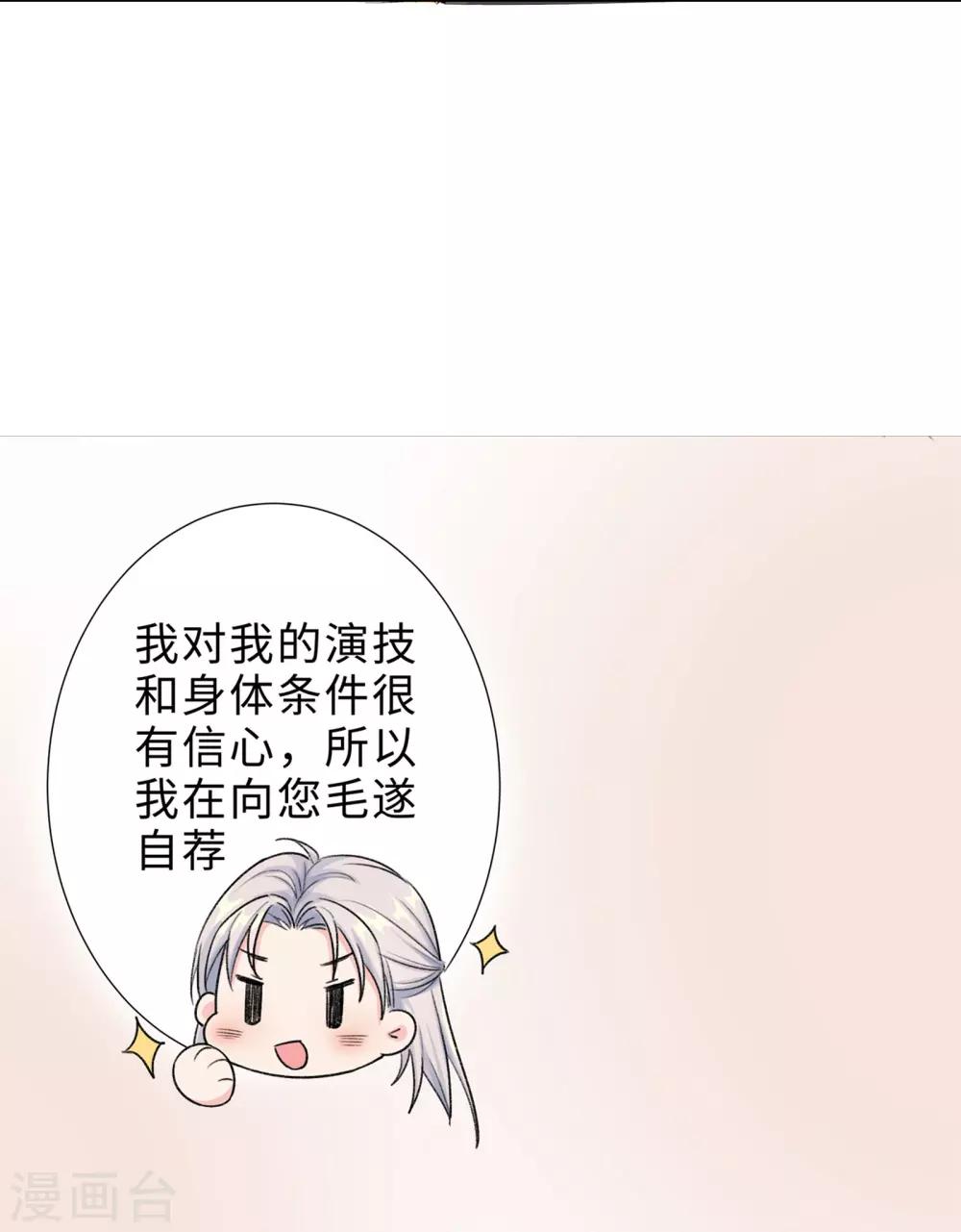 無敵雙寶 - 第1話 迴歸(2/2) - 8