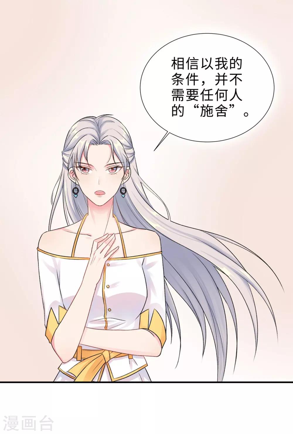 無敵雙寶 - 第1話 迴歸(2/2) - 1