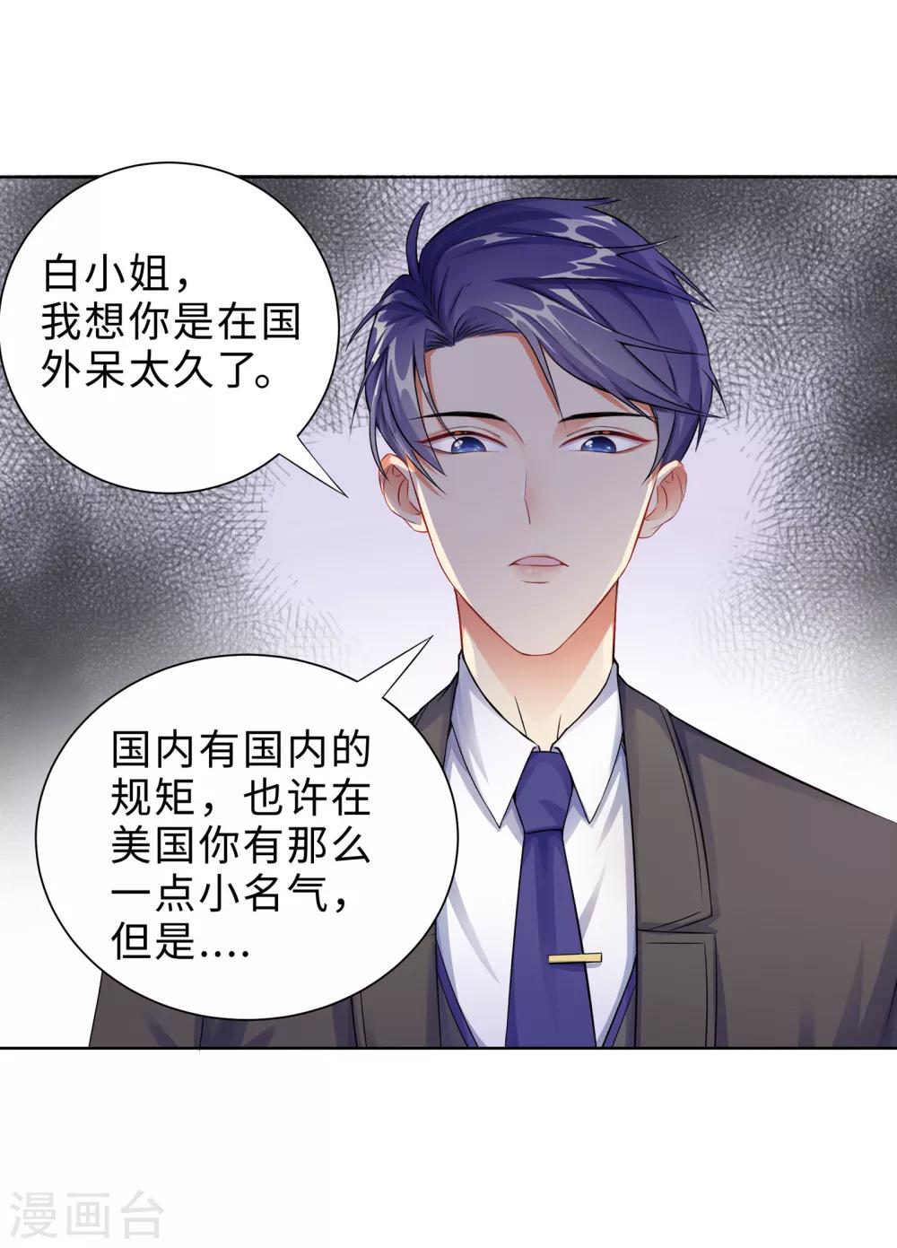 無敵雙寶 - 第1話 迴歸(2/2) - 2