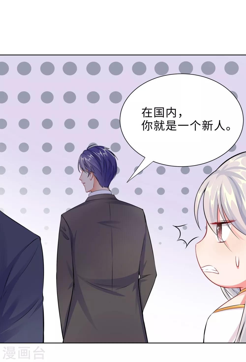 無敵雙寶 - 第1話 迴歸(2/2) - 3