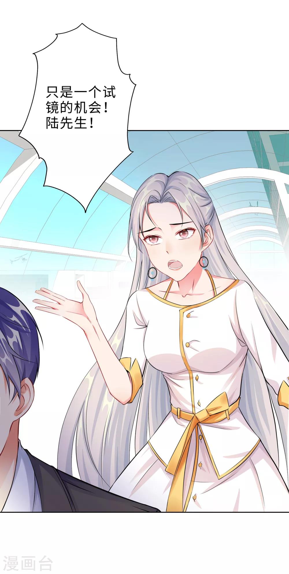 無敵雙寶 - 第1話 迴歸(2/2) - 4