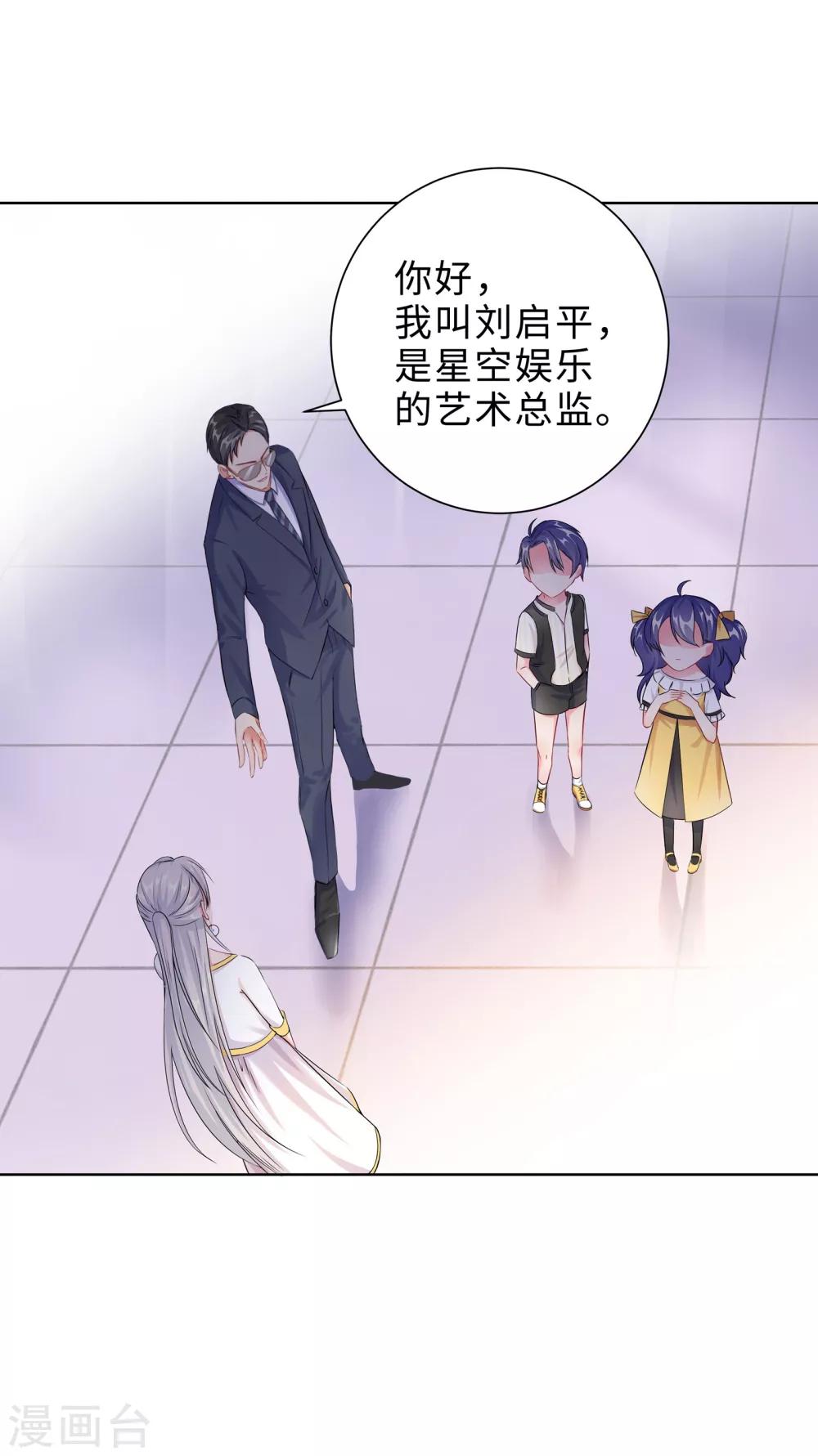 無敵雙寶 - 第1話 迴歸(2/2) - 4