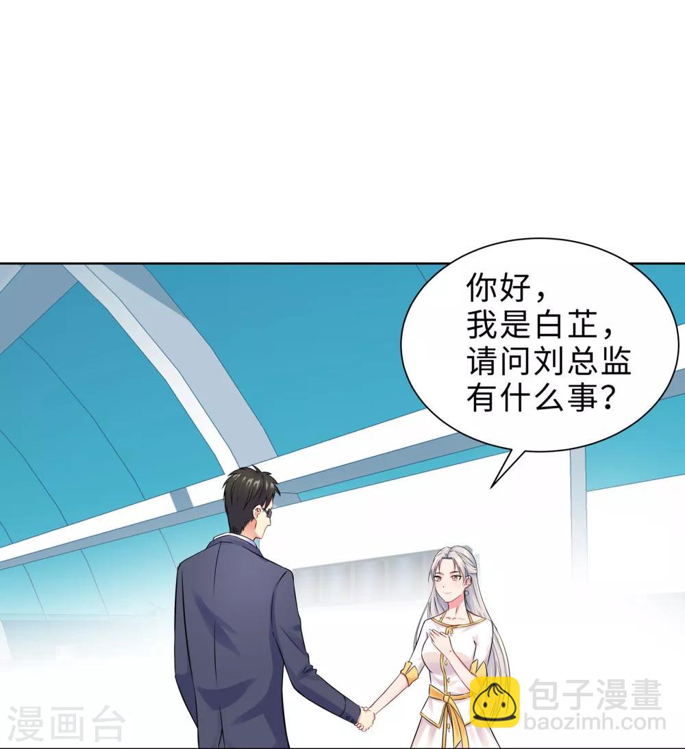 無敵雙寶 - 第1話 迴歸(2/2) - 5